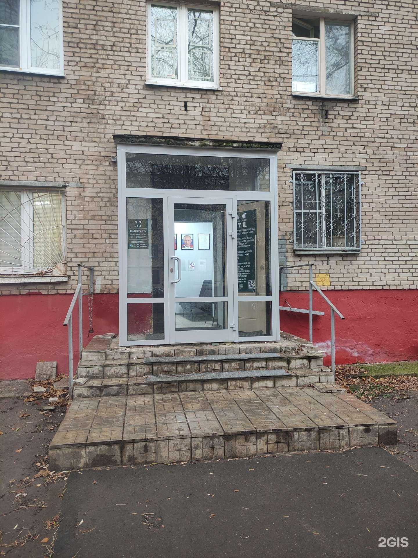 Отзывы на компанию Миг-Лэнд в Реутове c фото