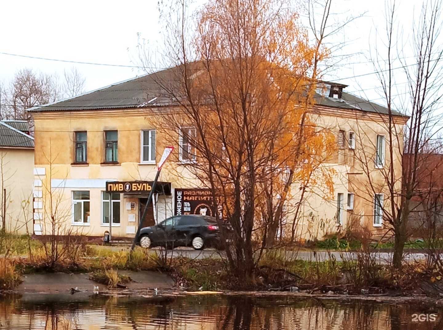 Отзывы на компанию Пив&Буль в Иванове c фото - фотография 2 из 2