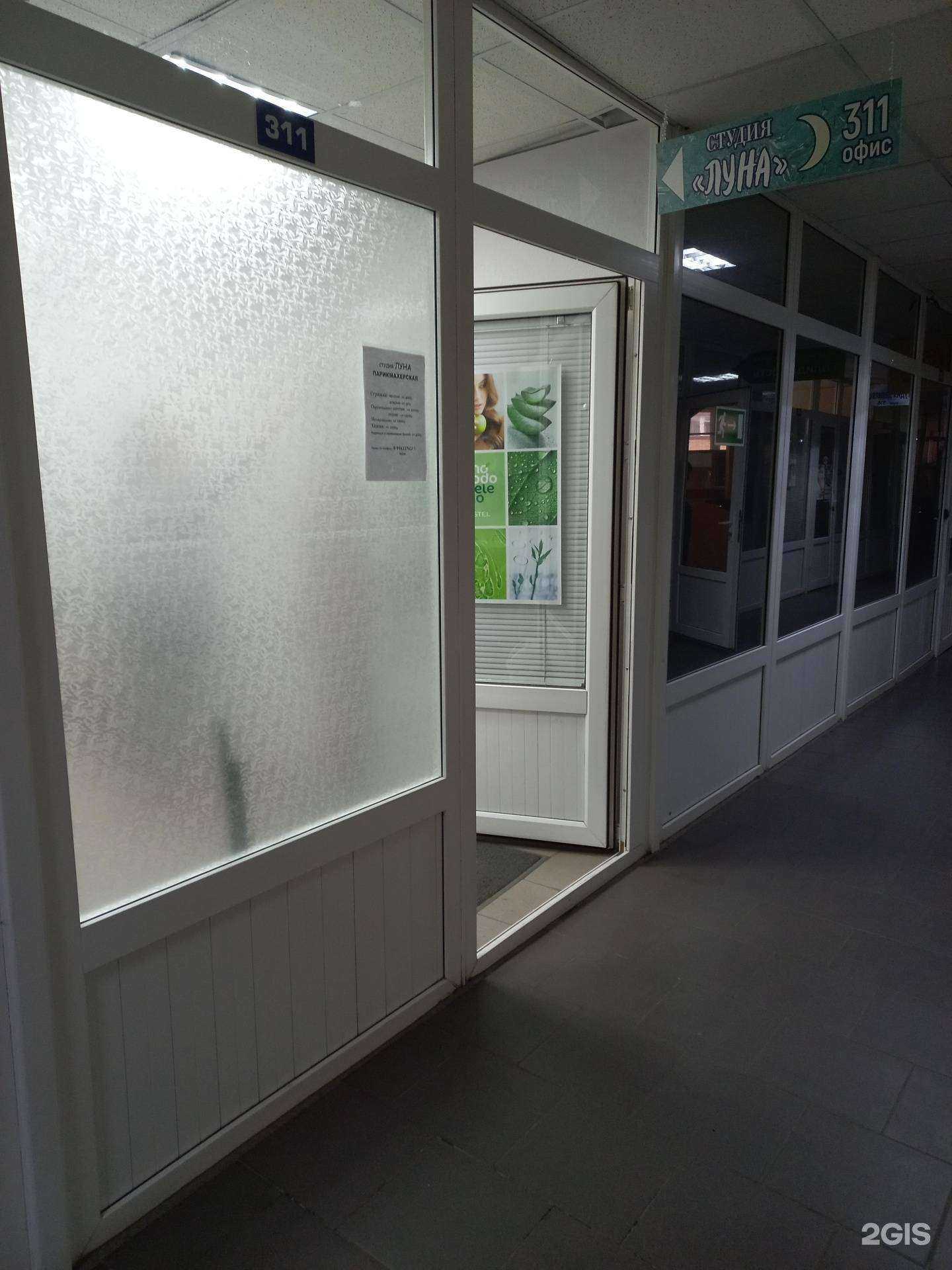 Отзывы на компанию Луна в г. Тольятти c фото