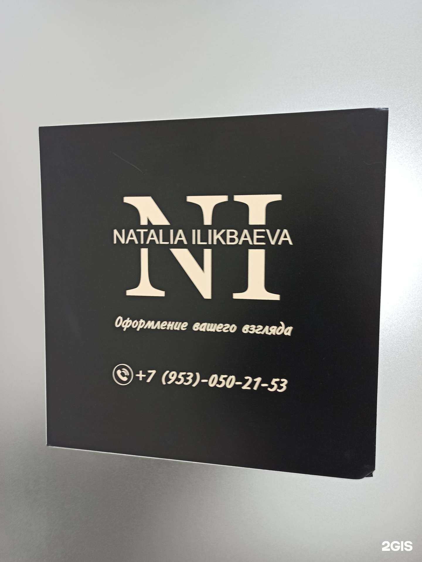 Отзывы на компанию Студия наращивания ресниц в Екатеринбурге c фото