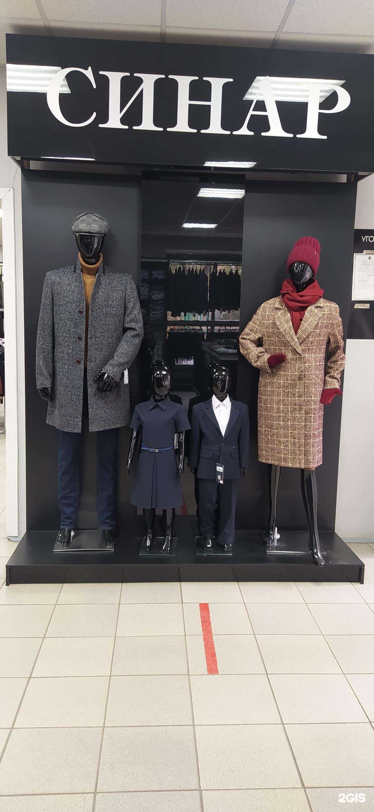 Отзывы на компанию Синар в Улан-Удэ c фото