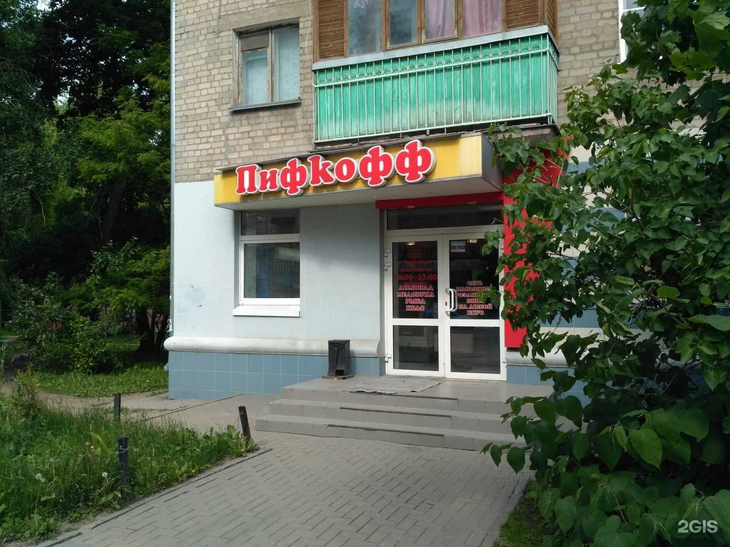 Отзывы на компанию Пифкофф в Рязани c фото