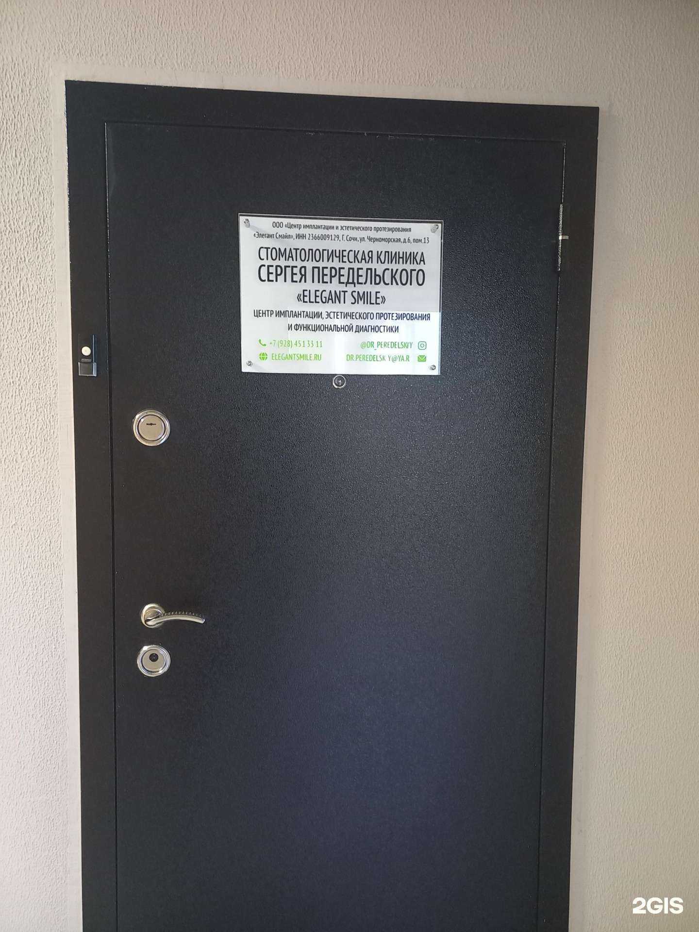 Отзывы на компанию Elegant smile в Сочи c фото