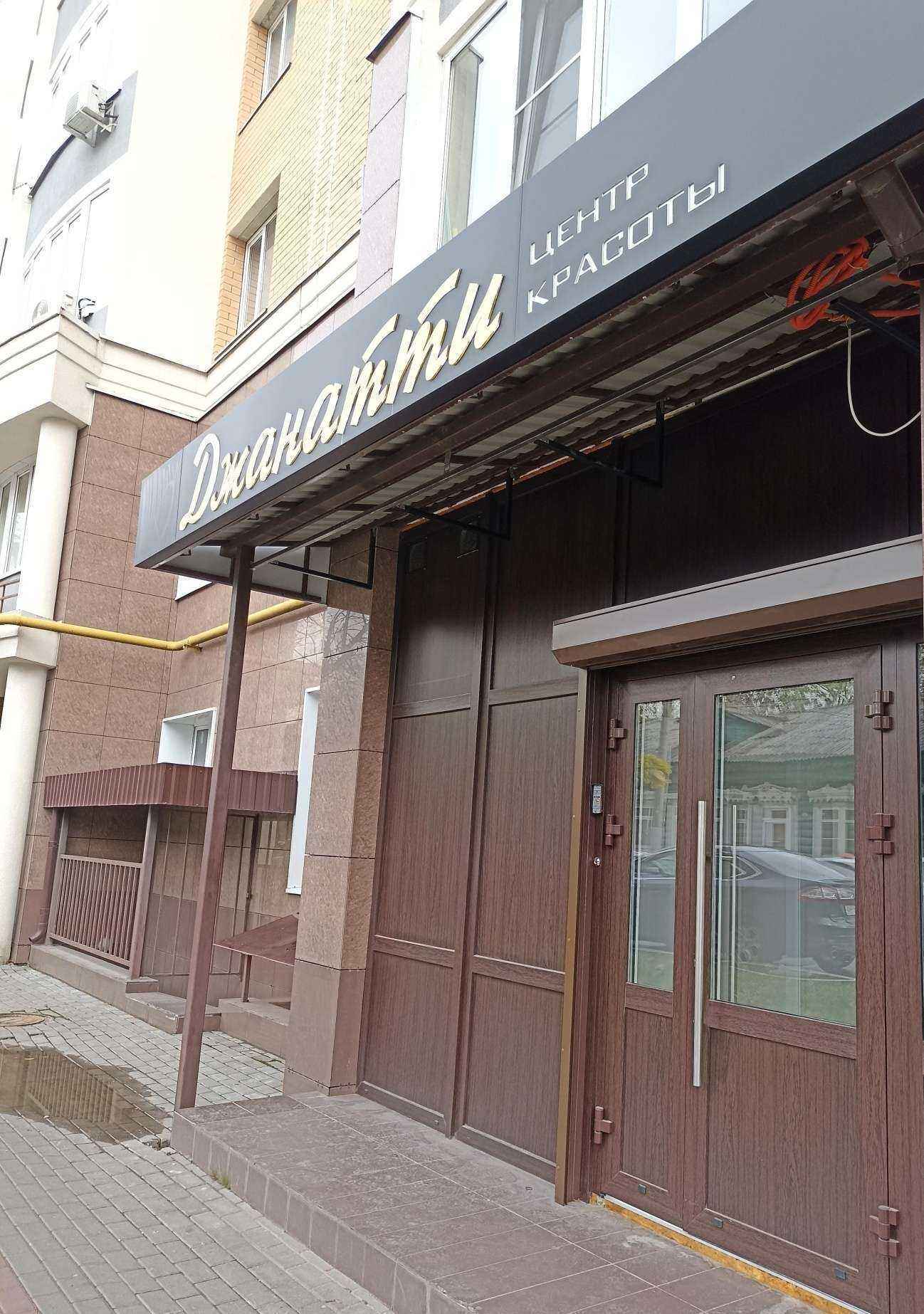 Отзывы на компанию Джанатти в Калуге c фото