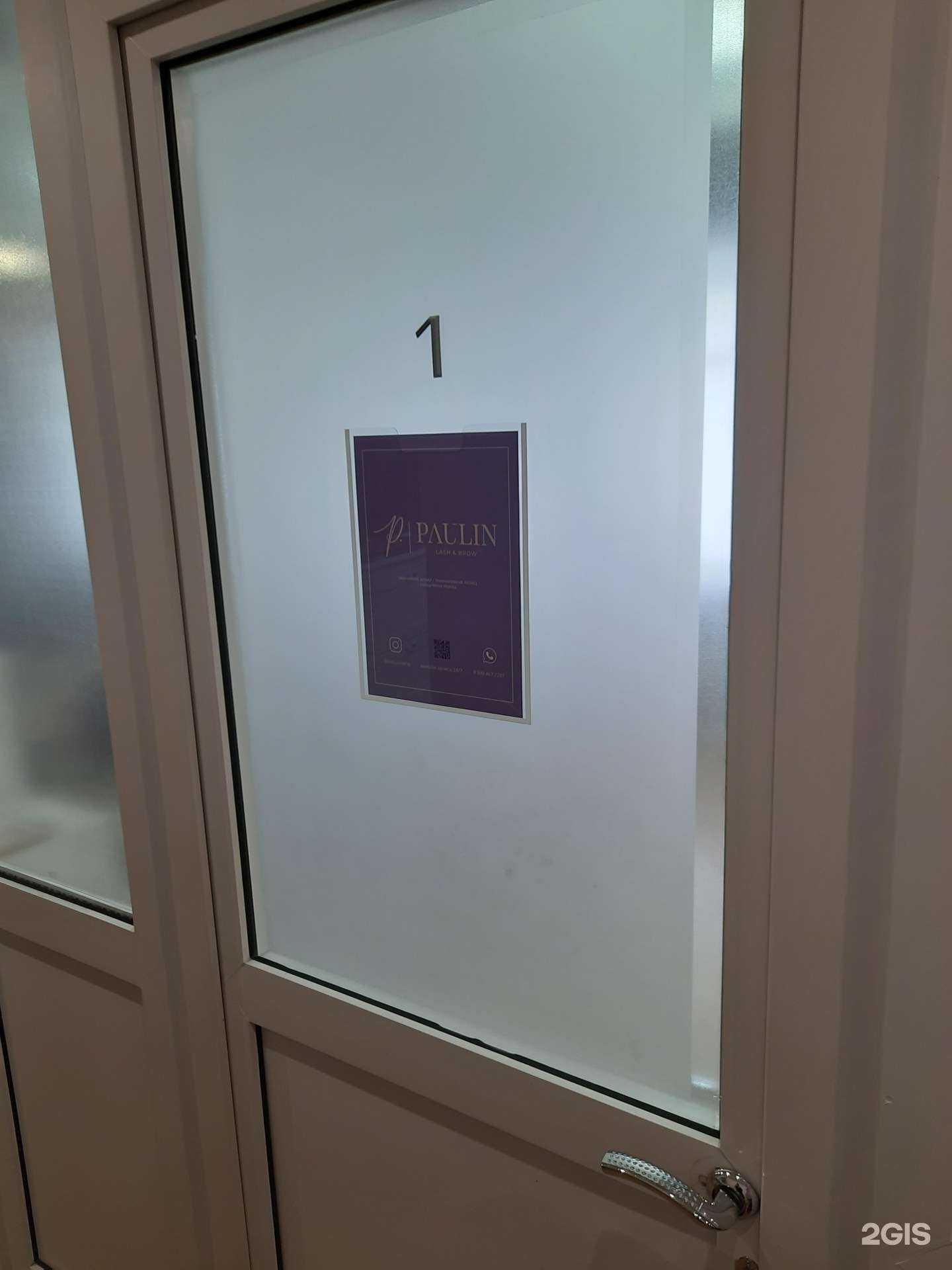 Отзывы на компанию Paulin в Новосибирске c фото