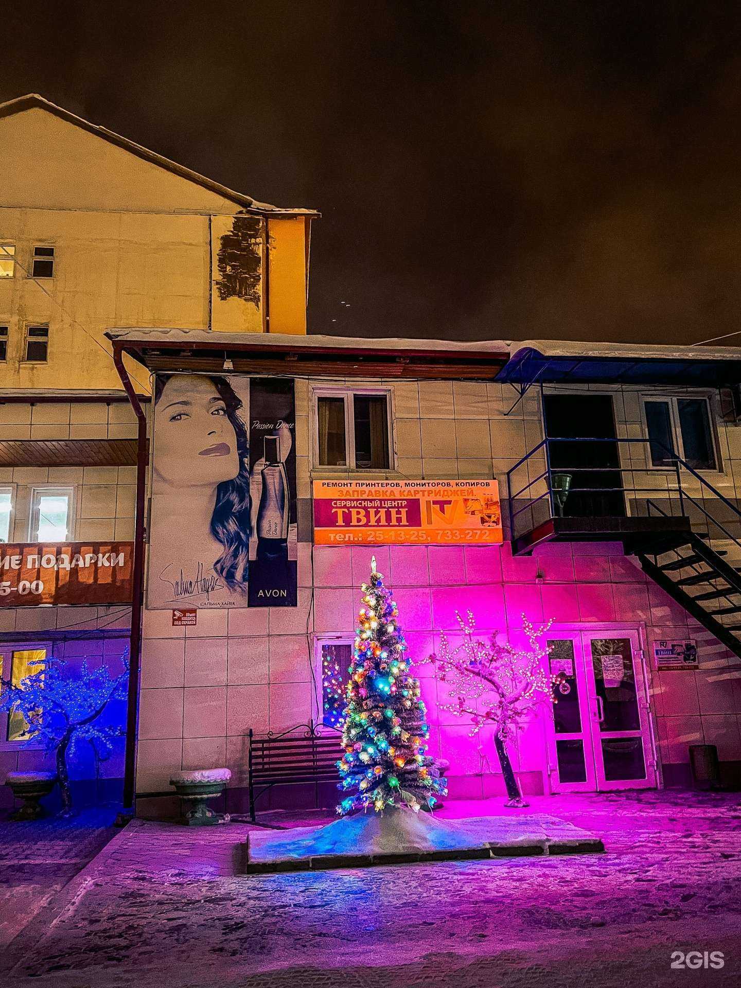 Отзывы на компанию Шанте в Якутске c фото - фотография 2 из 2