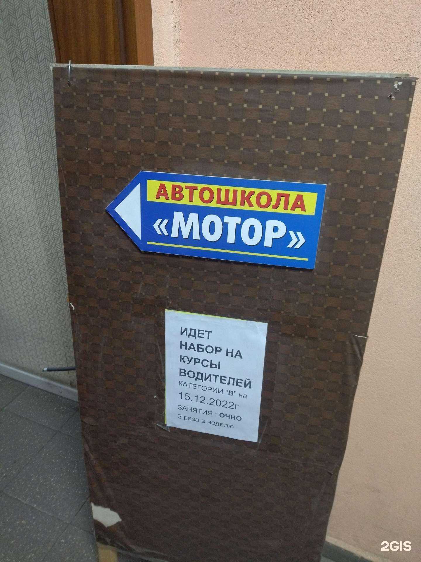 Отзывы на компанию Автошкола Мотор в г. Новокузнецк c фото