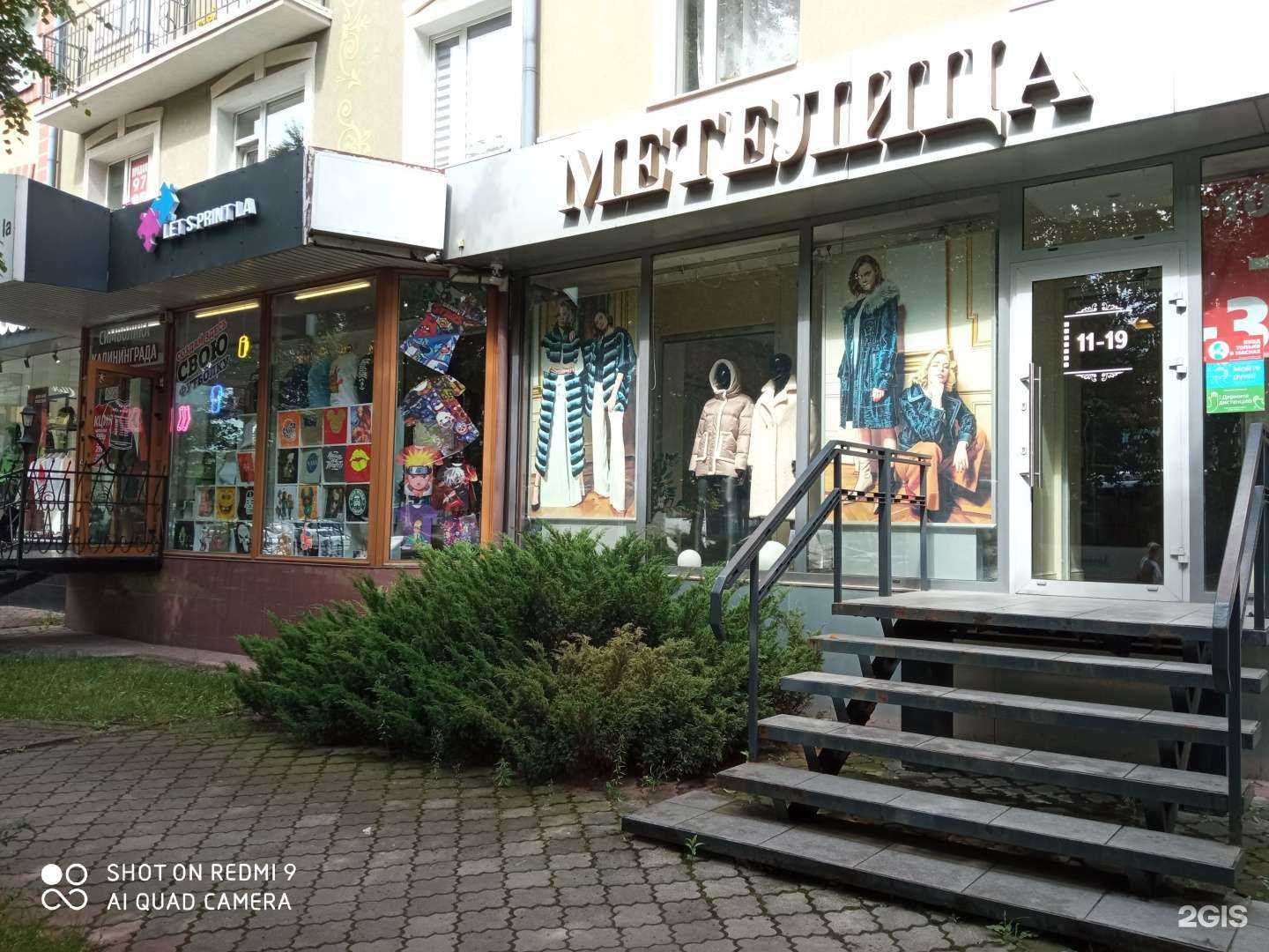 Отзывы на компанию Let’s PRINT La в Калининграде c фото - фотография 2 из 2