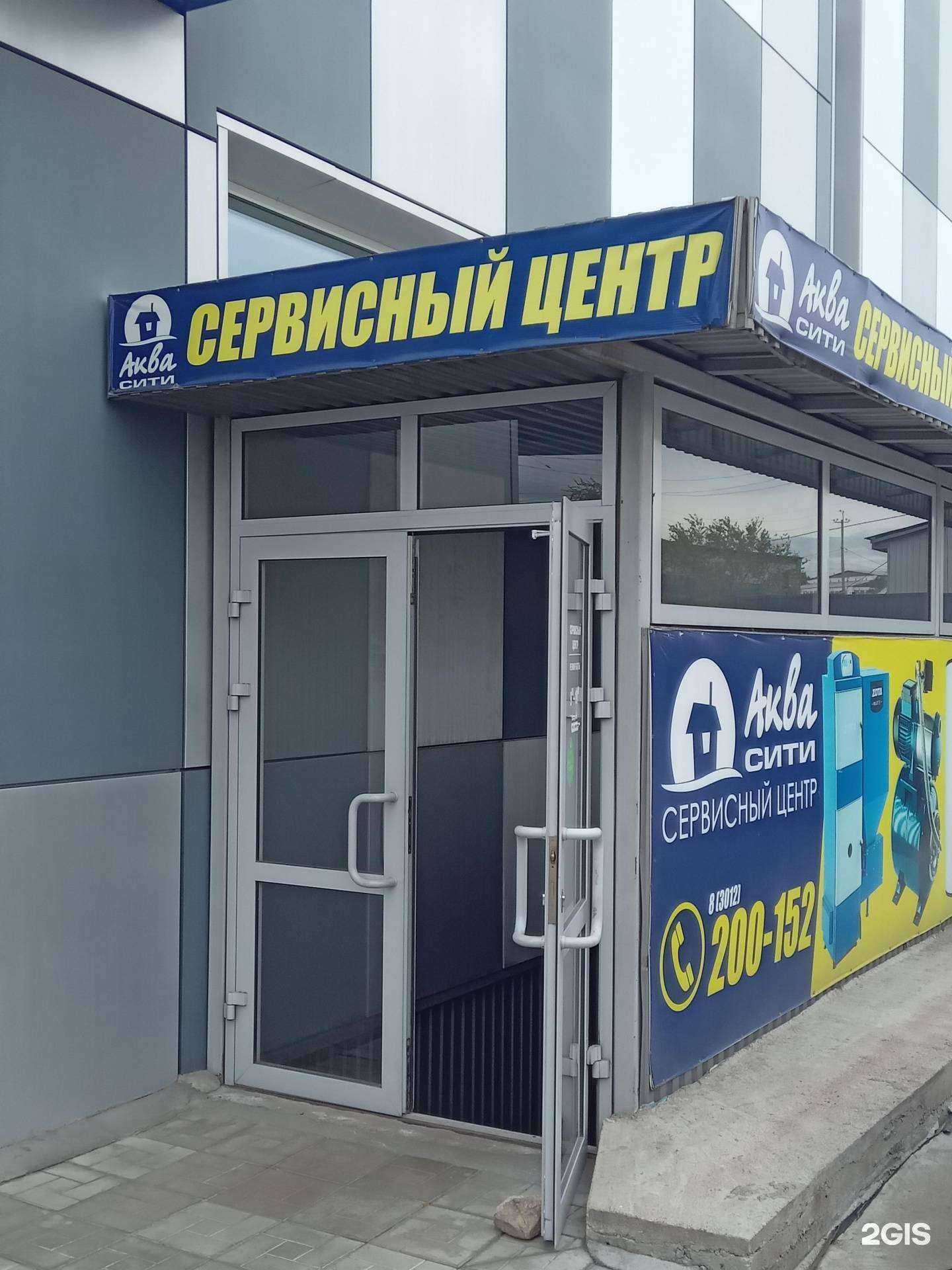 Отзывы на компанию Аква Сити в Улан-Удэ c фото