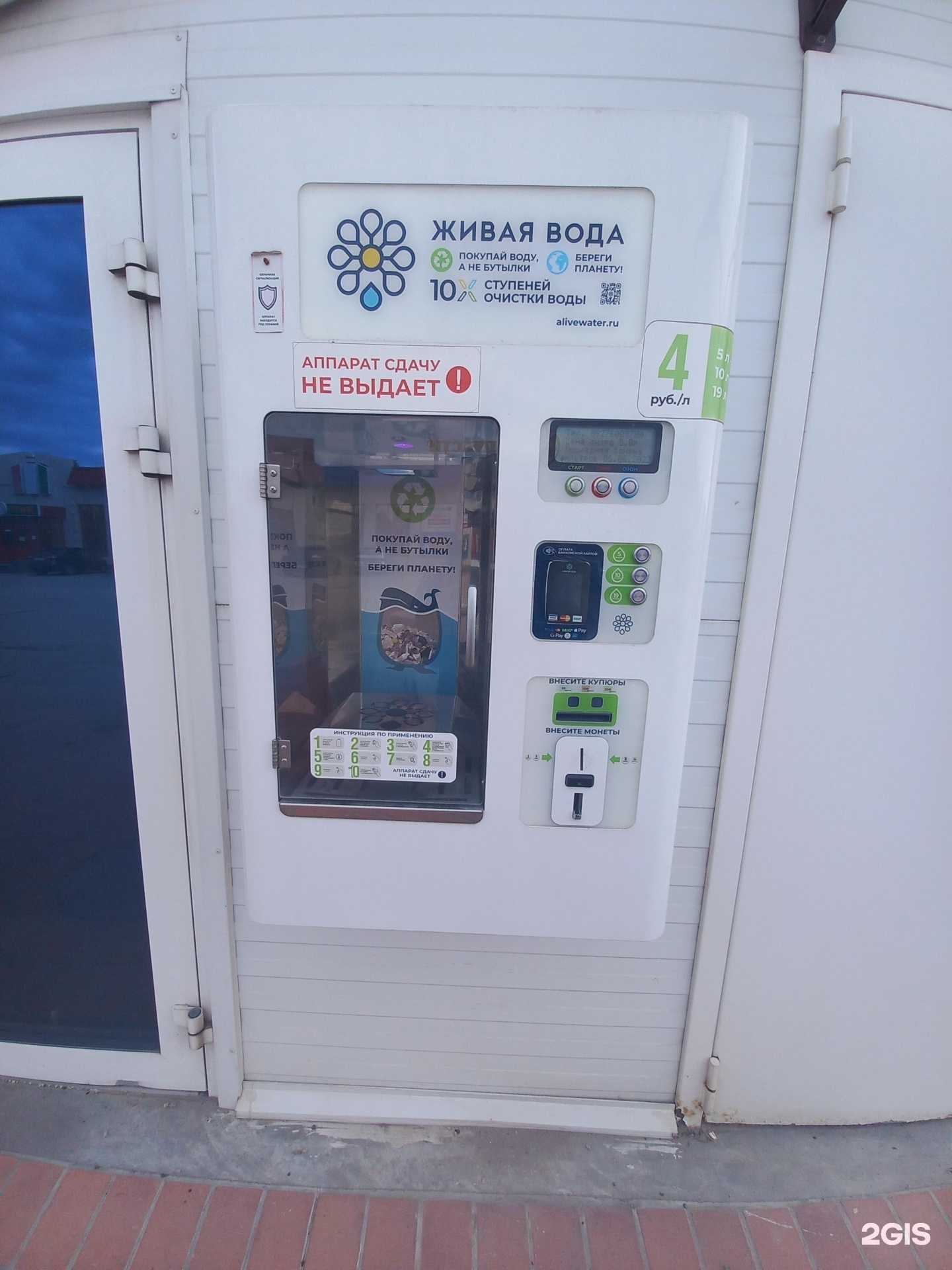 Отзывы на компанию Живая вода в Сызрани c фото