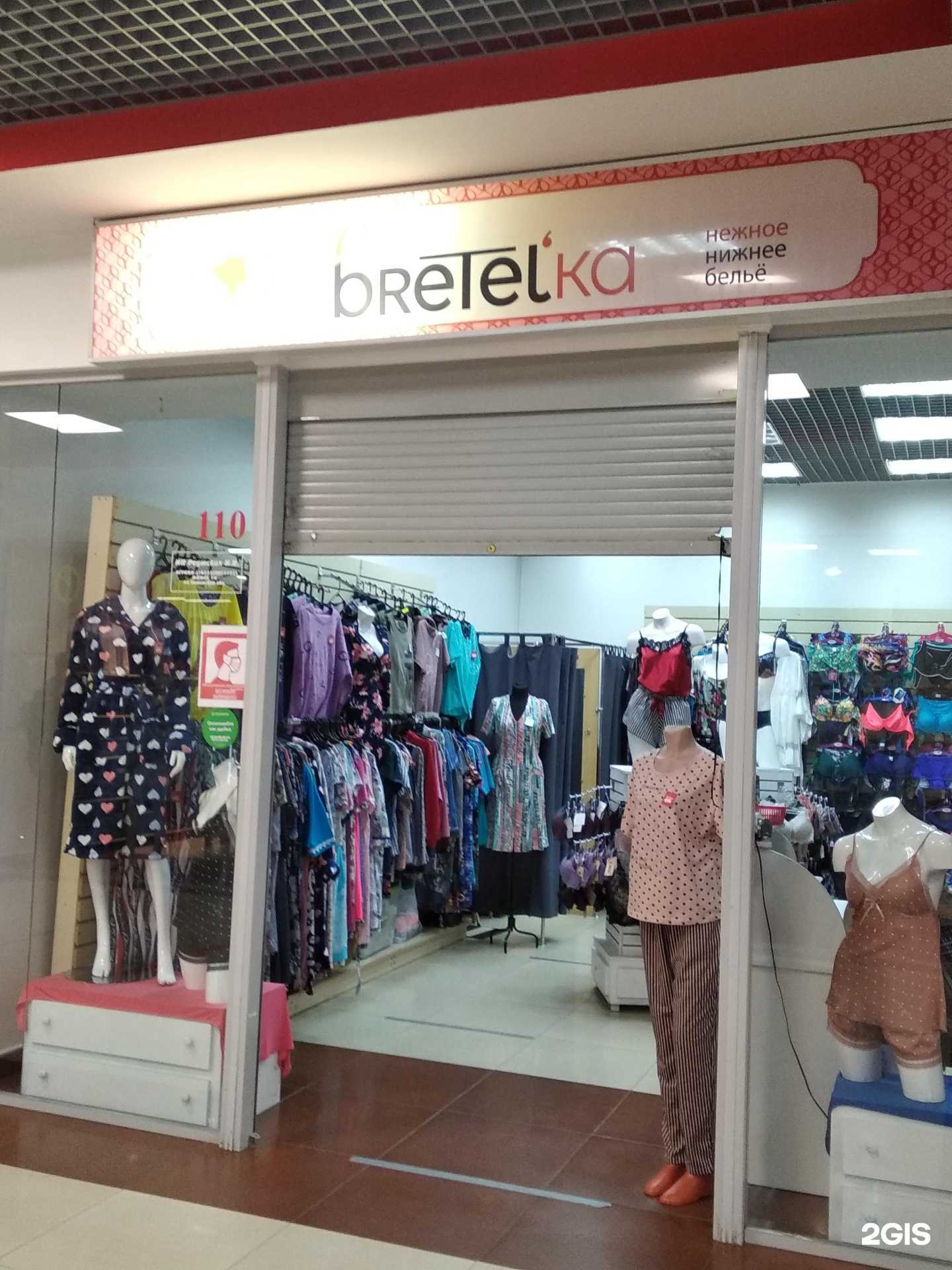 Отзывы на компанию Бретелька в Тюмени c фото