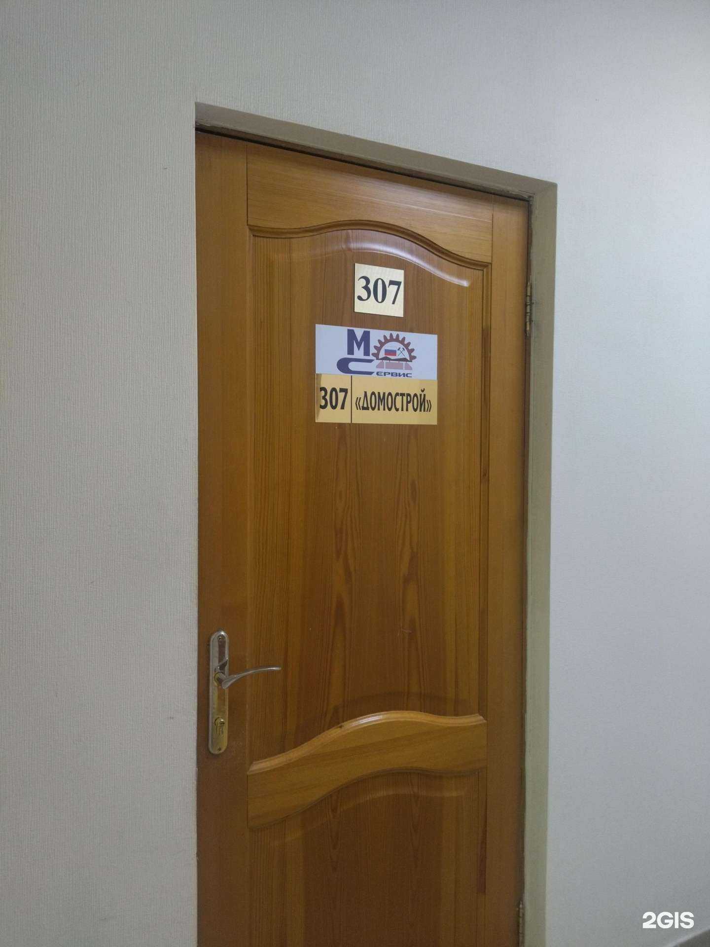 Отзывы на компанию Домострой в Новокузнецке c фото