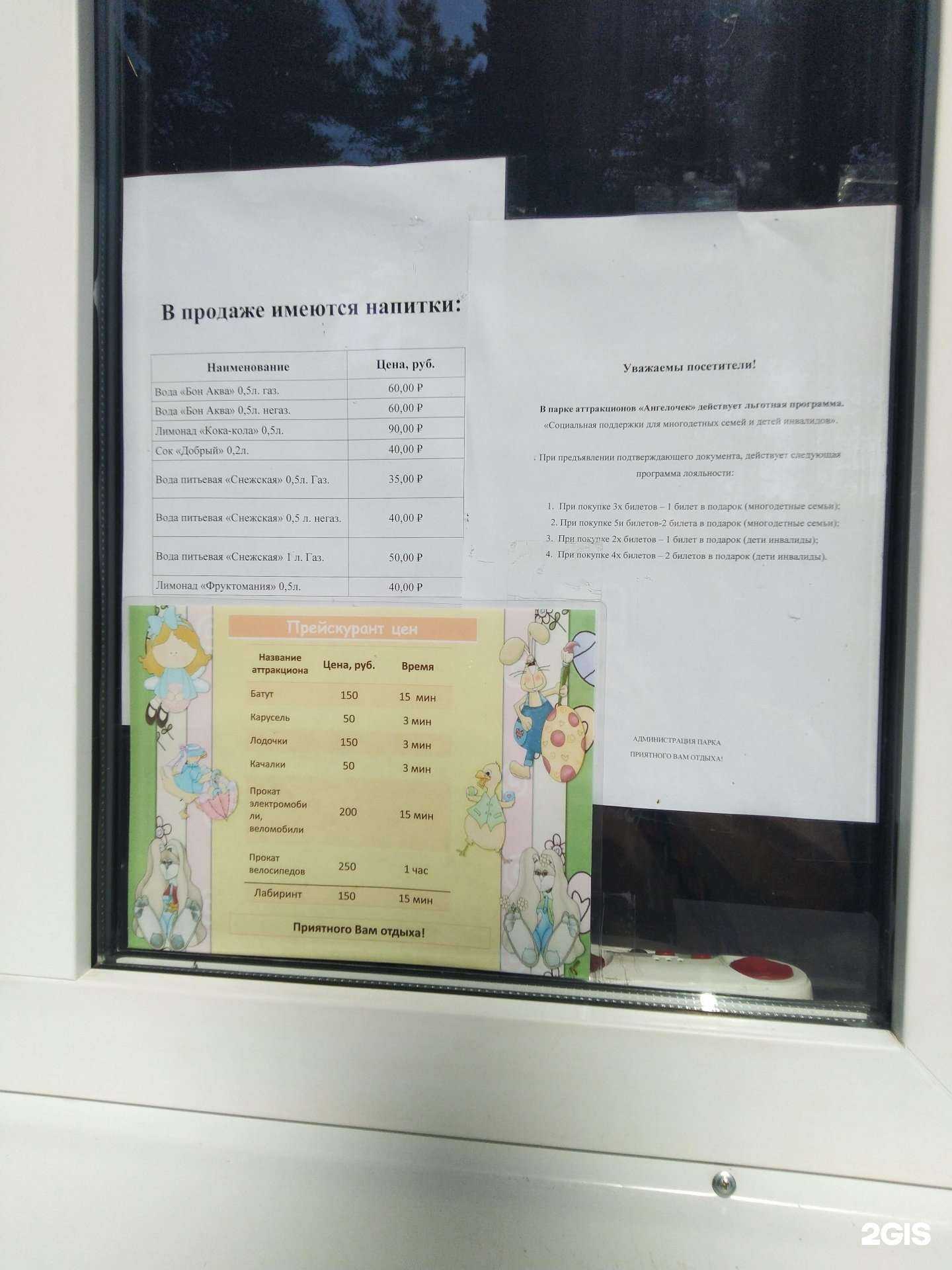 Отзывы на компанию Ангелочек в г. Сызрань c фото