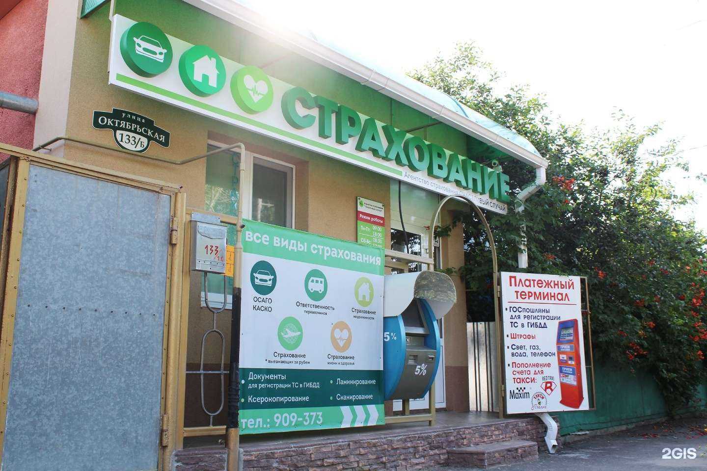 Отзывы на компанию Ставполис в Ставрополе c фото