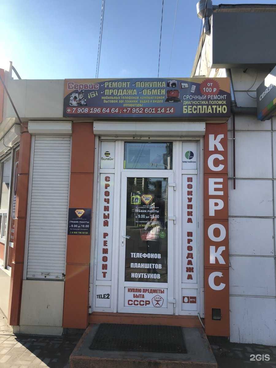 Отзывы на компанию Сервис 161 в г. Батайск c фото