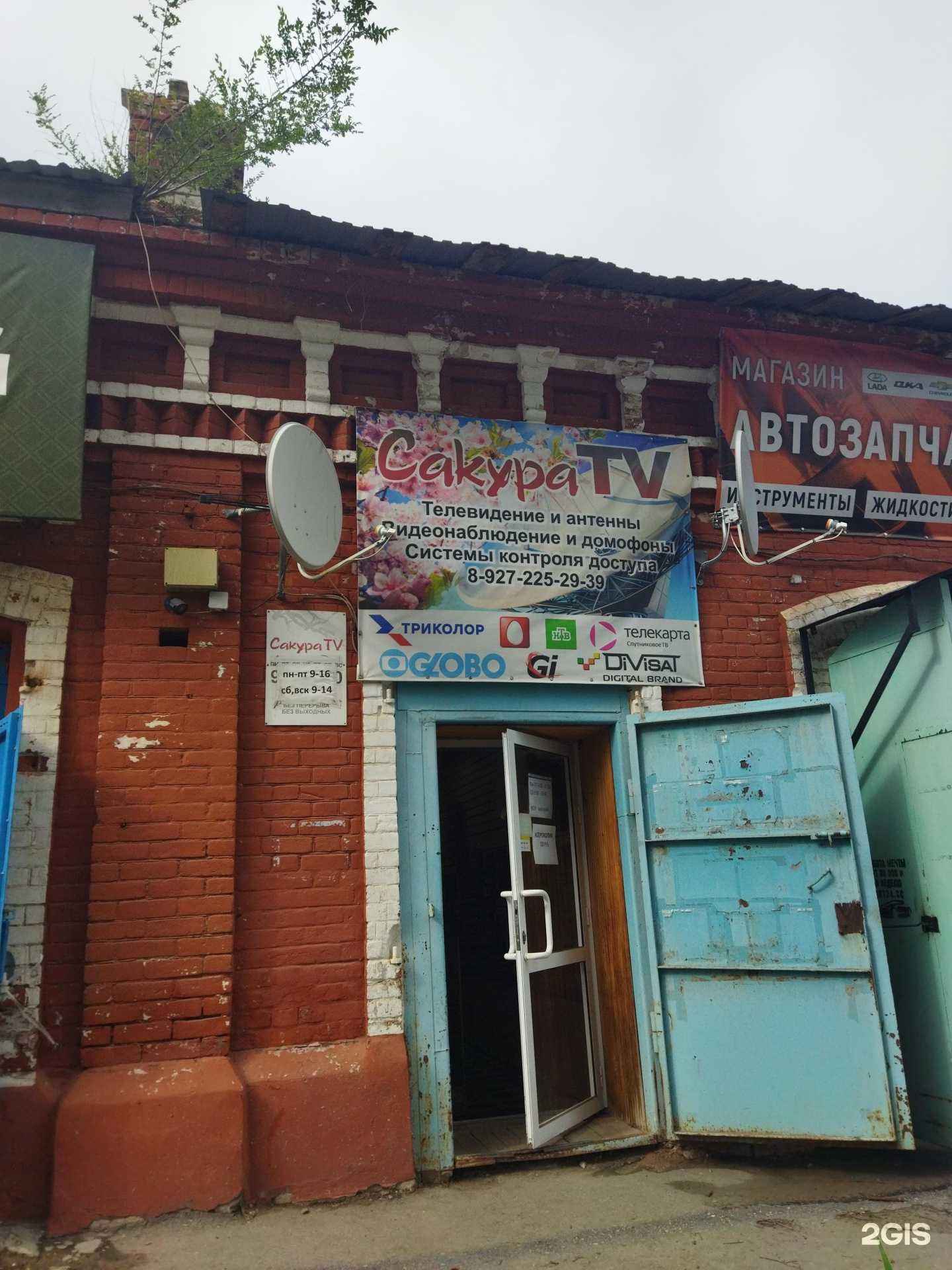 Отзывы на компанию TVideo в г. Балаково c фото