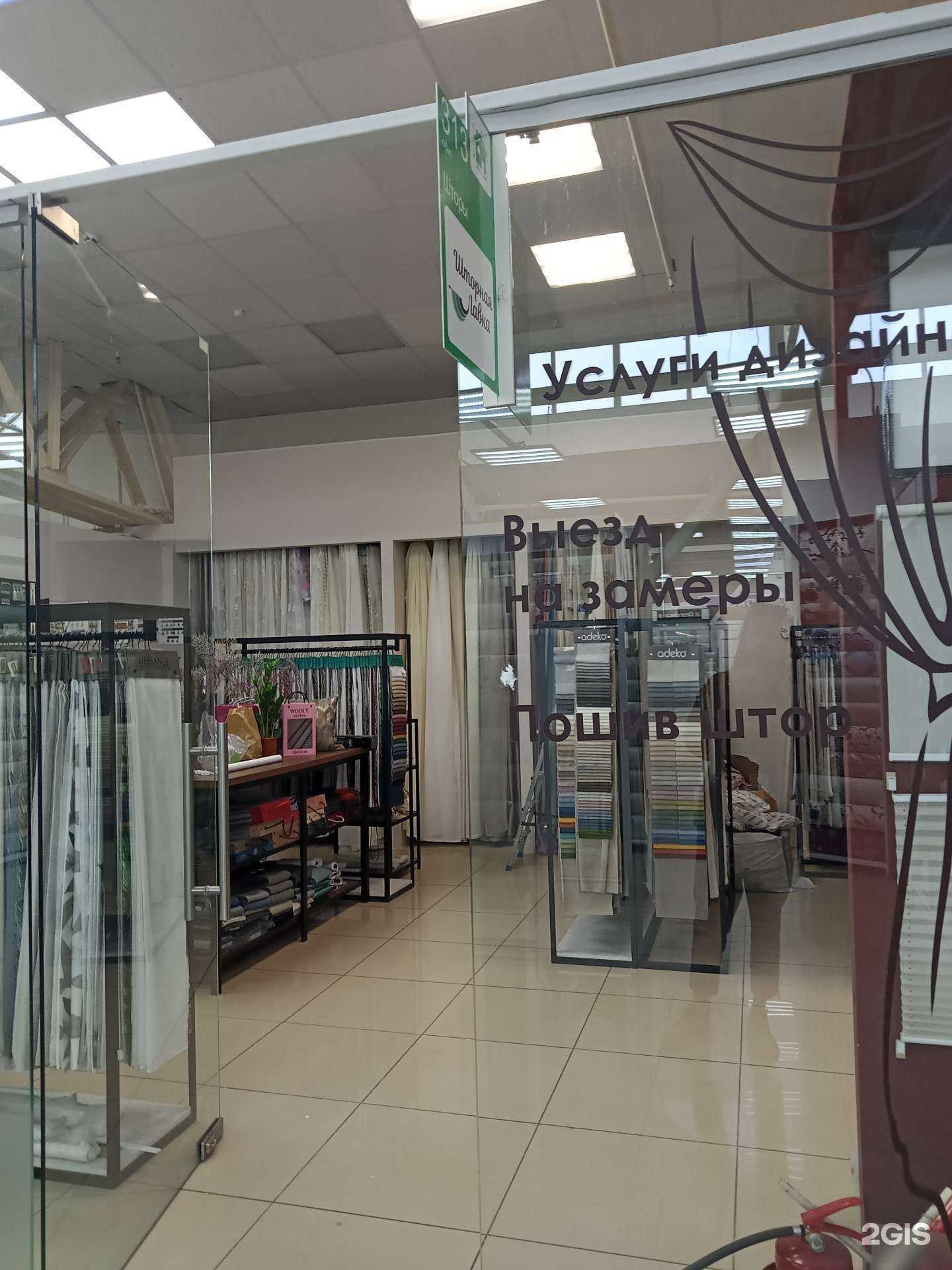 Отзывы на компанию Арт-текстиль в г. Ижевск c фото