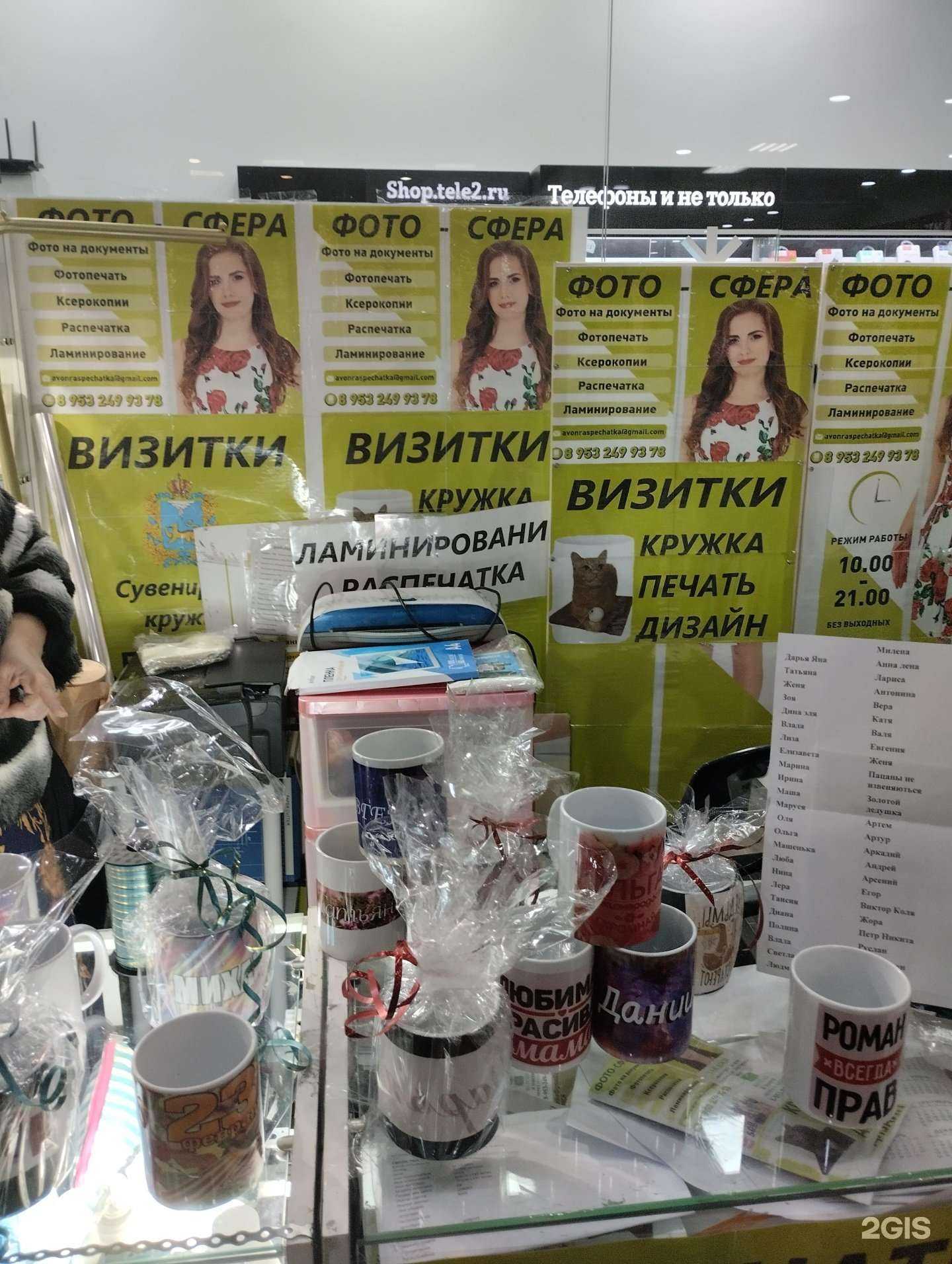 Отзывы на компанию Фото сфера в Пскове c фото