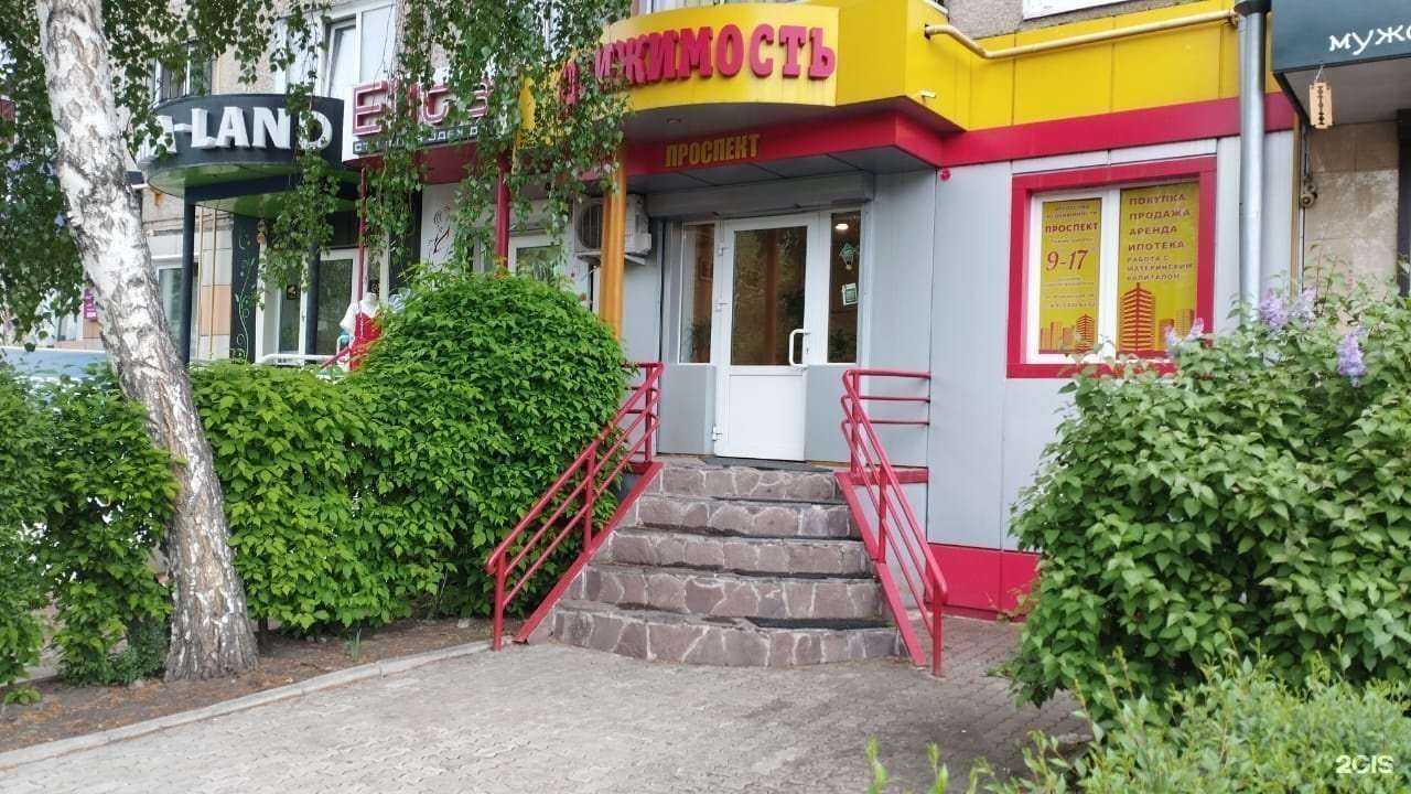 Отзывы на компанию Проспект в Минусинске c фото