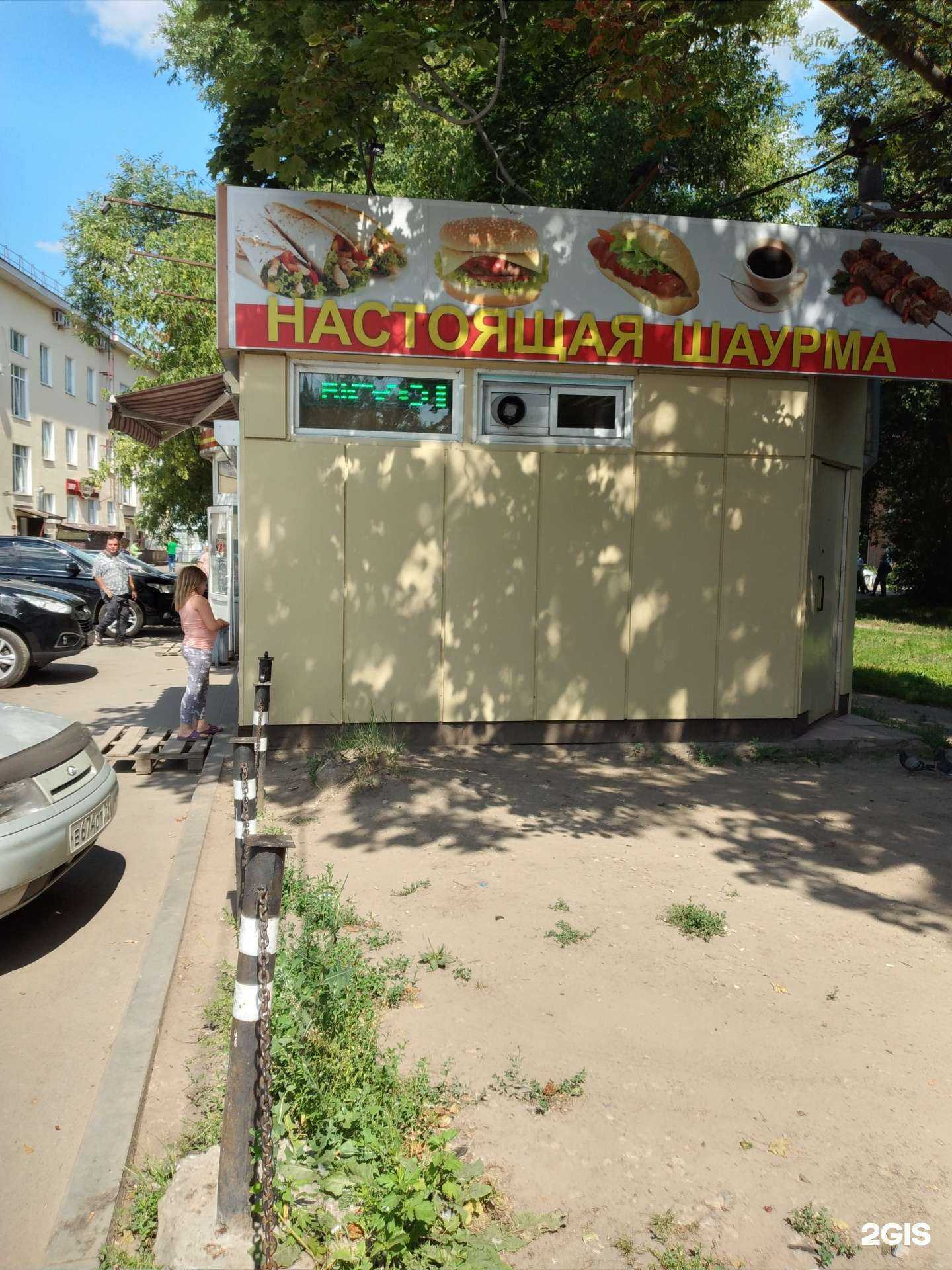 Отзывы на компанию Шаурмичная в Туле c фото