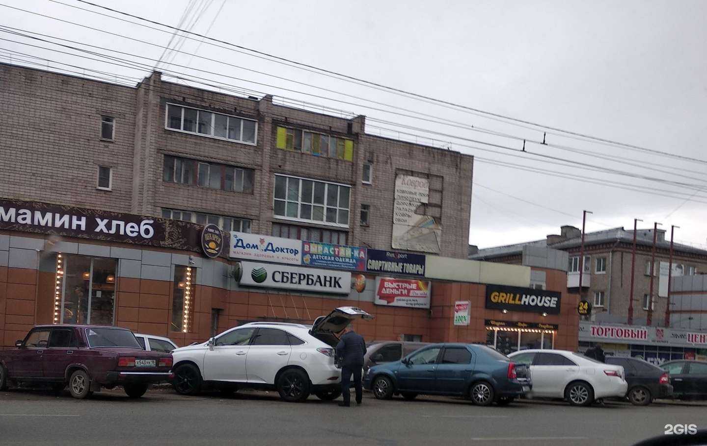 Отзывы на компанию ДомДоктор в г. Ижевск c фото