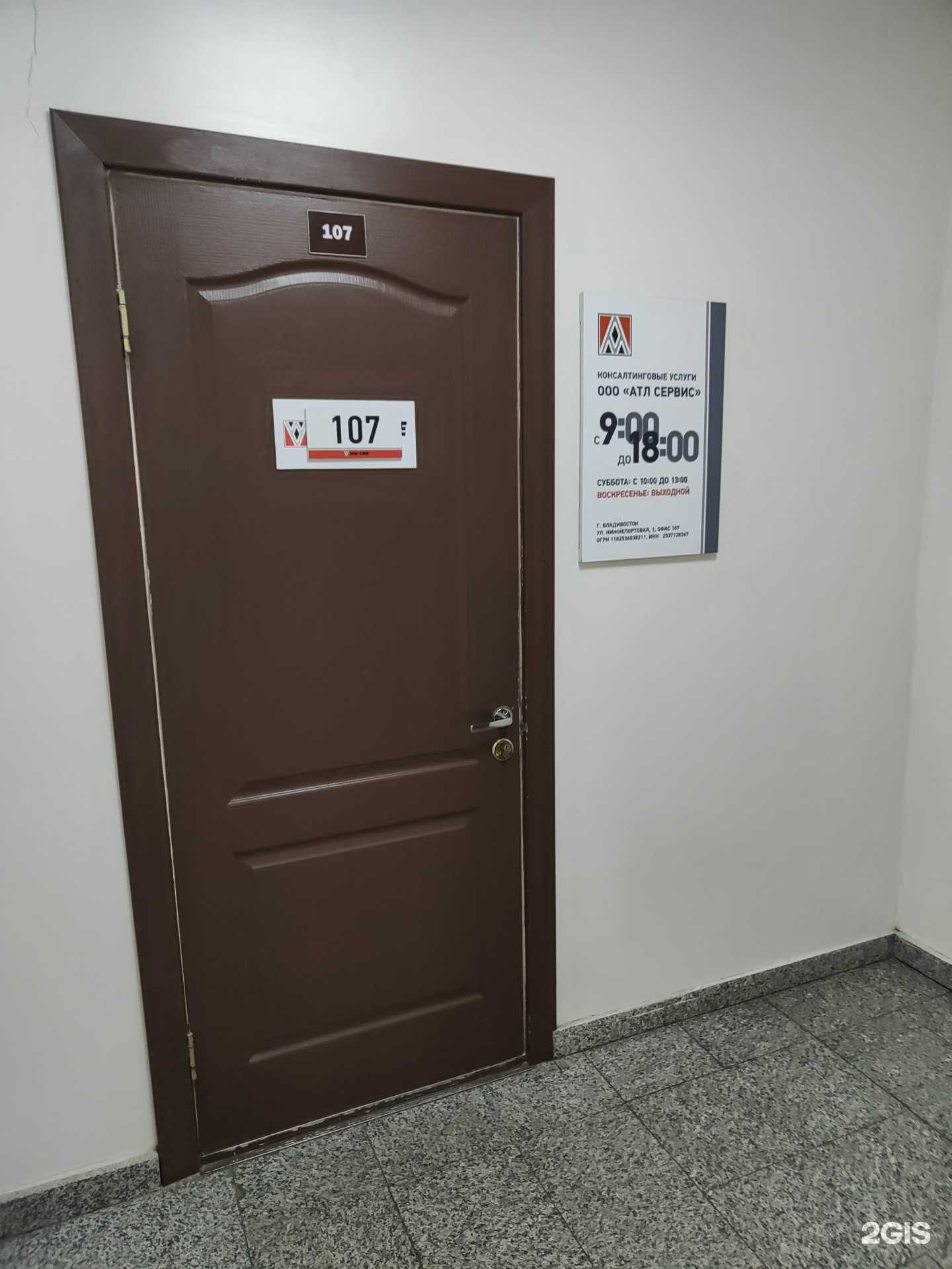 Отзывы на компанию Форт в Владивостоке c фото