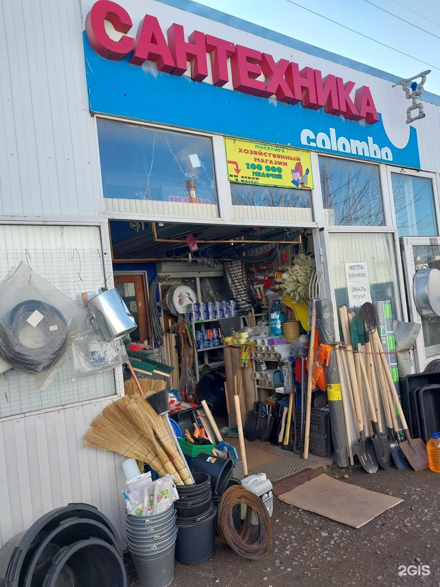 Отзывы на компанию 100000 мелочей в Краснодаре c фото