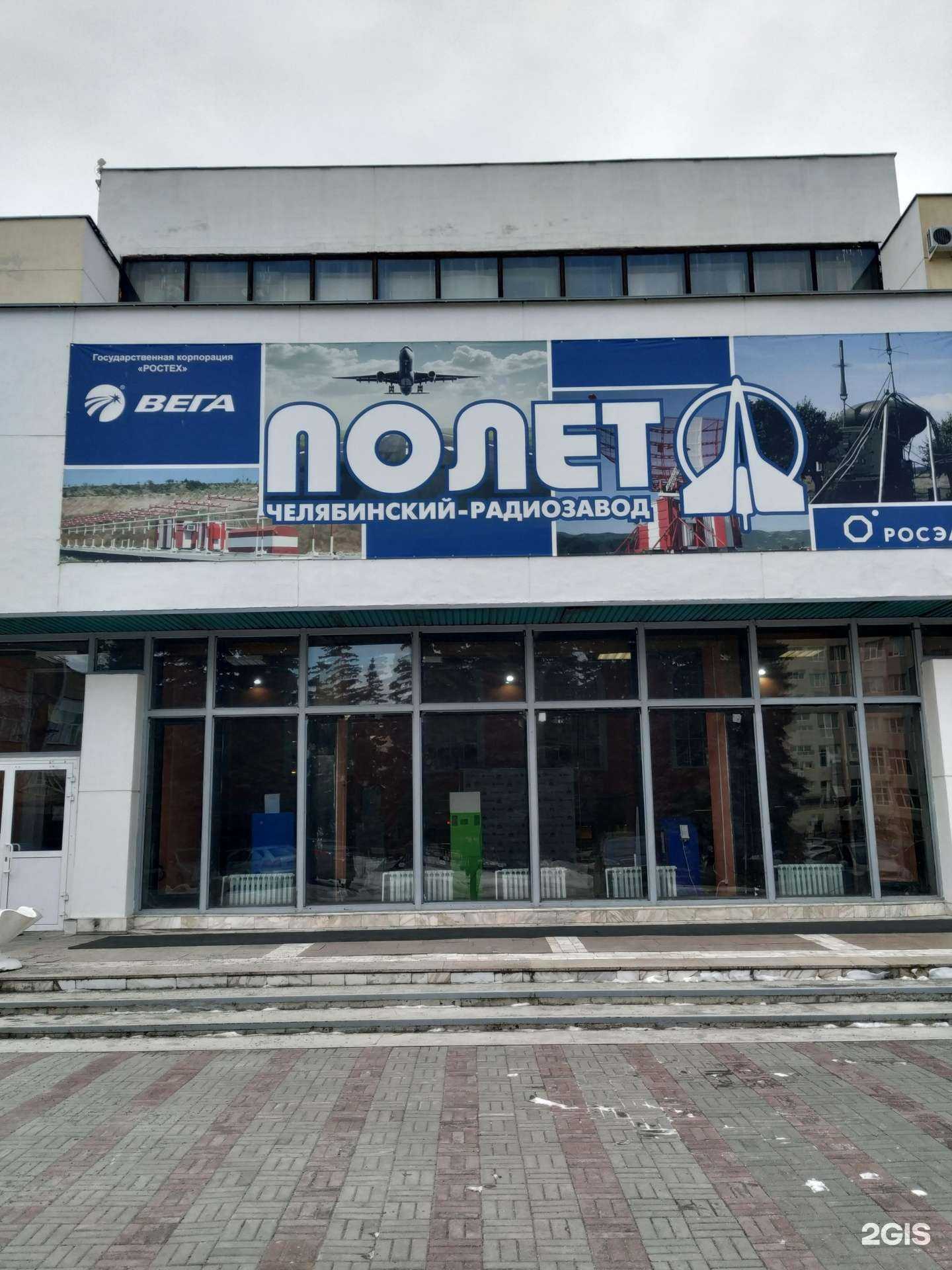 Отзывы на компанию Полëт в Челябинске c фото