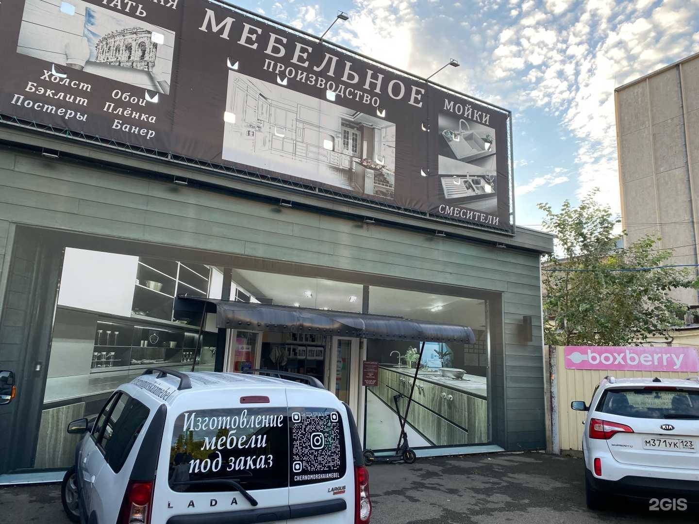 Отзывы на компанию Мастер пол в Сочи c фото - фотография 2 из 2