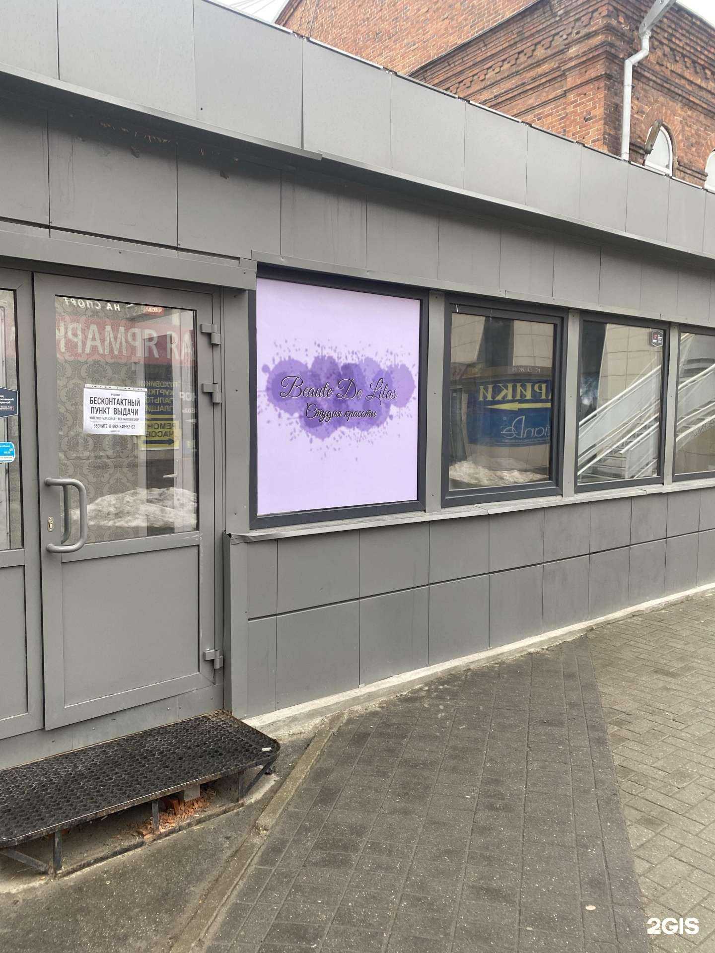 Отзывы на компанию TEPLO в Екатеринбурге c фото - фотография 2 из 2