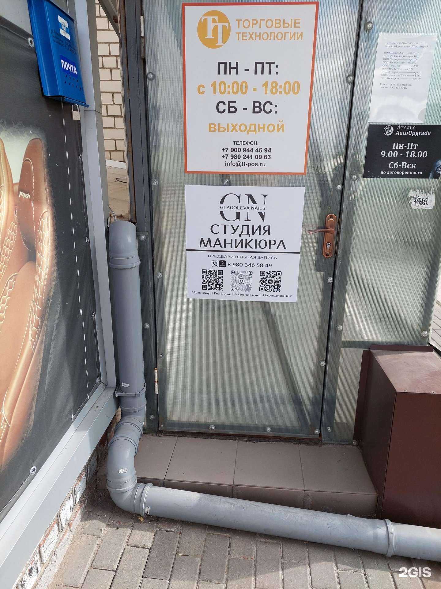 Отзывы на компанию Торговые технологии в г. Воронеж c фото