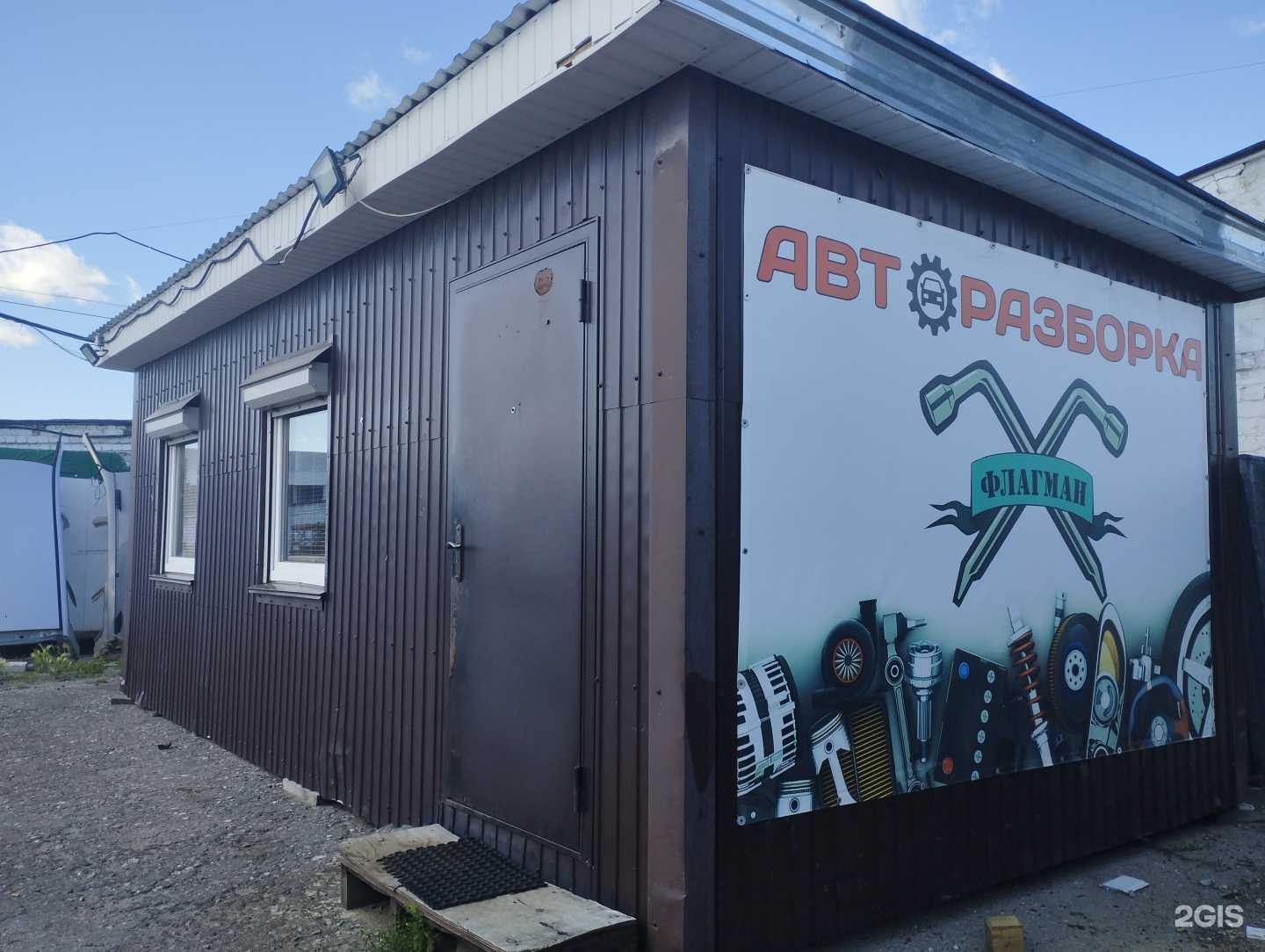 Отзывы на компанию Компания по авторазбору в г. Нижний Новгород c фото