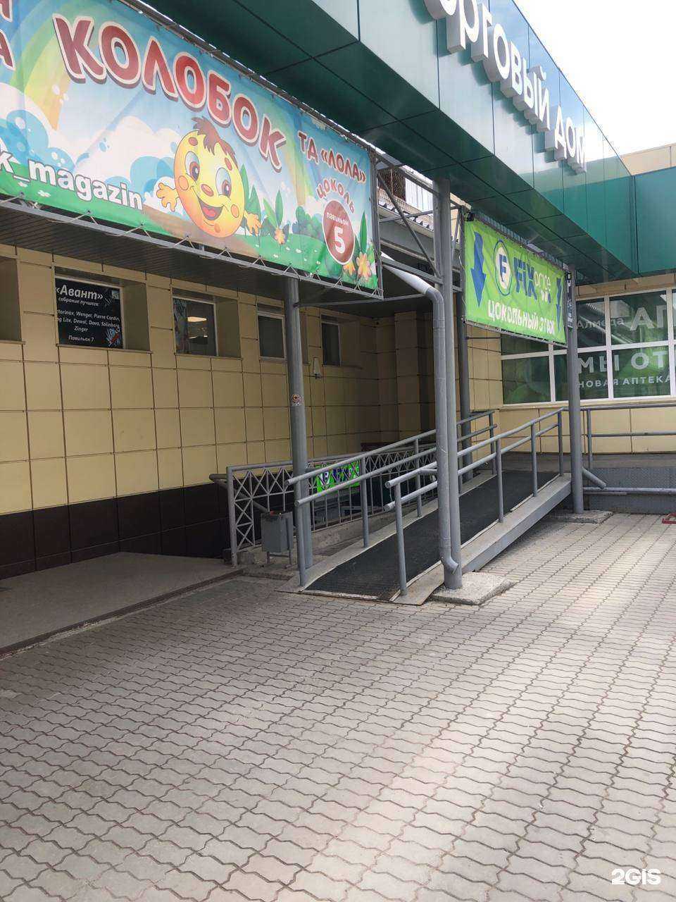 Отзывы на компанию Fix-price в г. Ангарск c фото