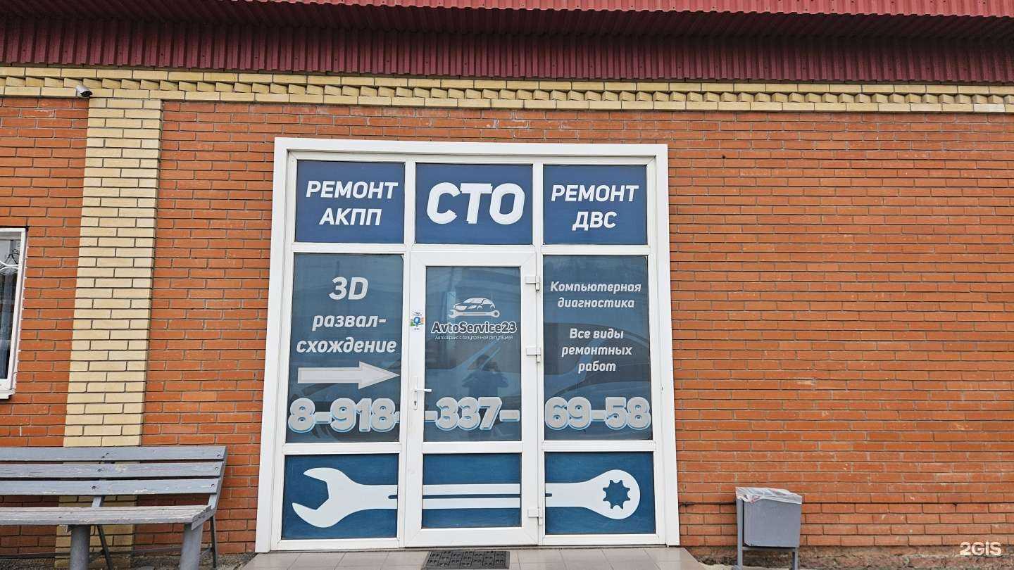Отзывы на компанию Avtoservice23 в г. Краснодар c фото