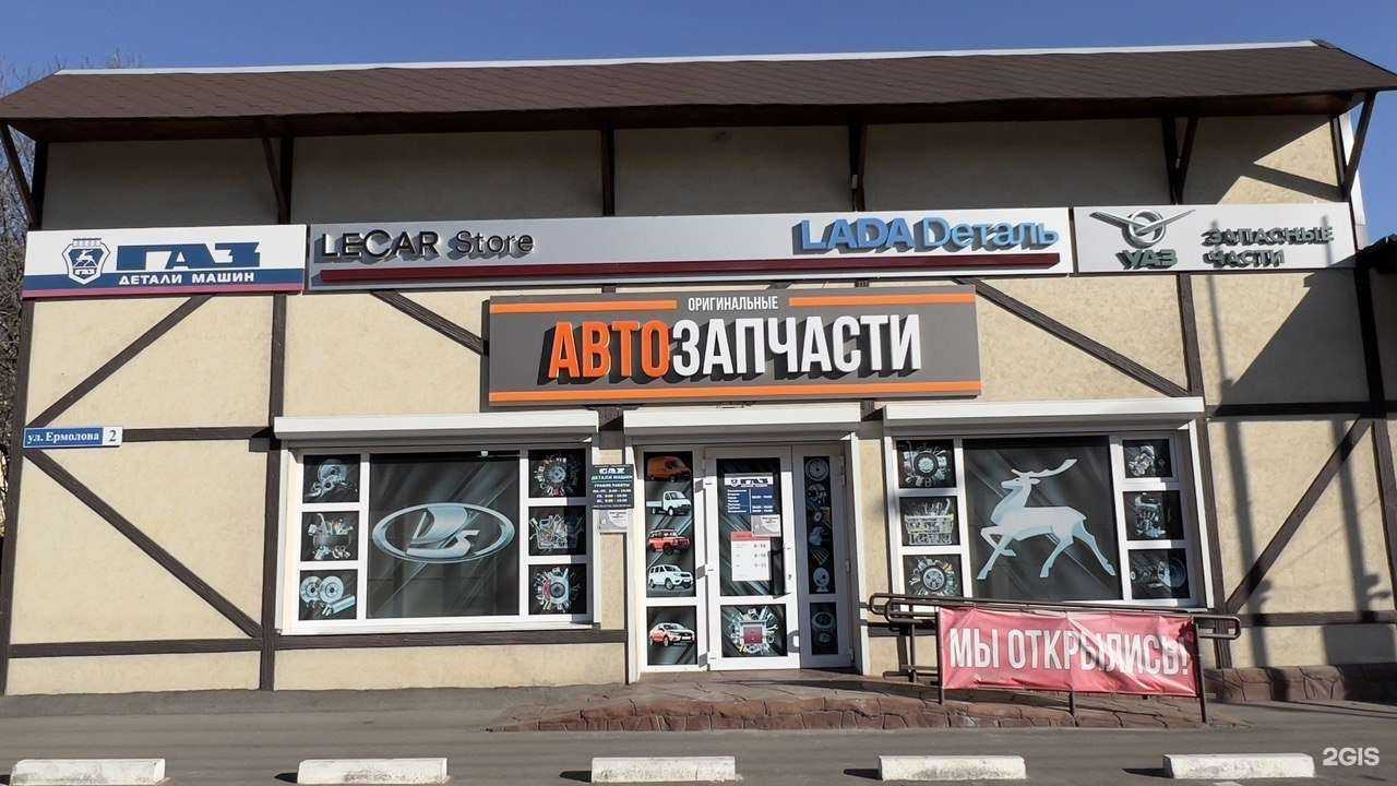 Отзывы на компанию Lecar Store в г. Пятигорск c фото