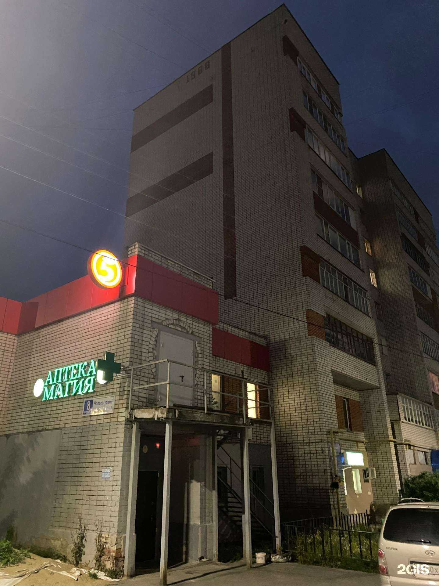 Отзывы на компанию Магия в Чебоксарах c фото - фотография 2 из 2