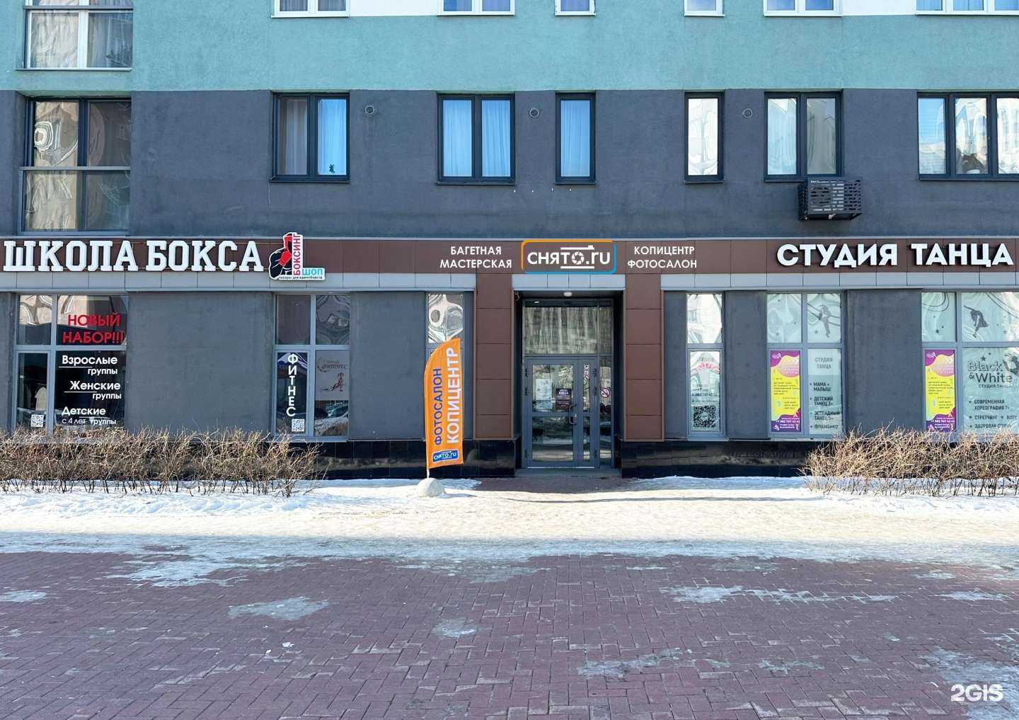 Отзывы на компанию Снято.ru в Екатеринбурге c фото