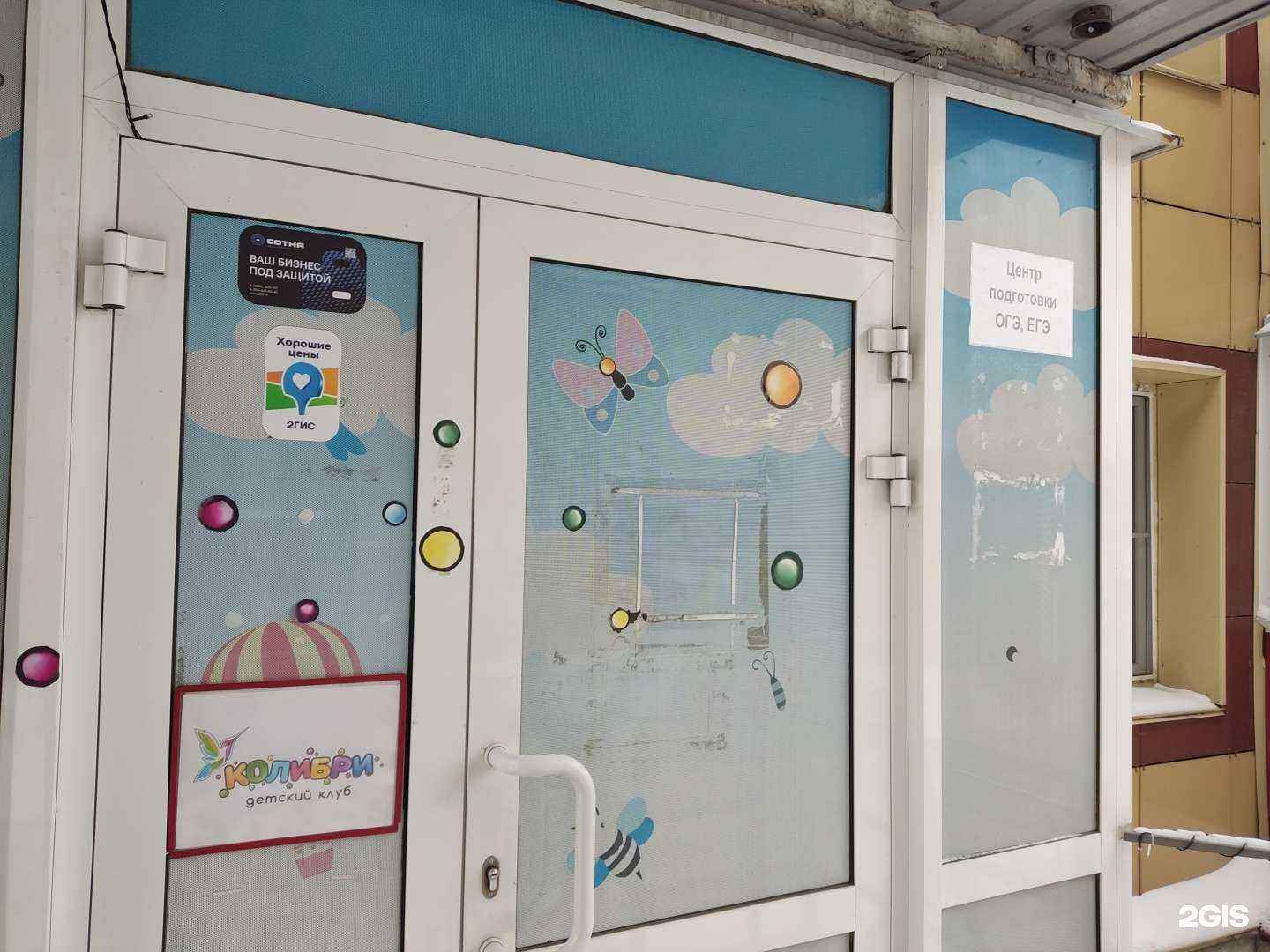 Отзывы на компанию Колибри в Барнауле c фото