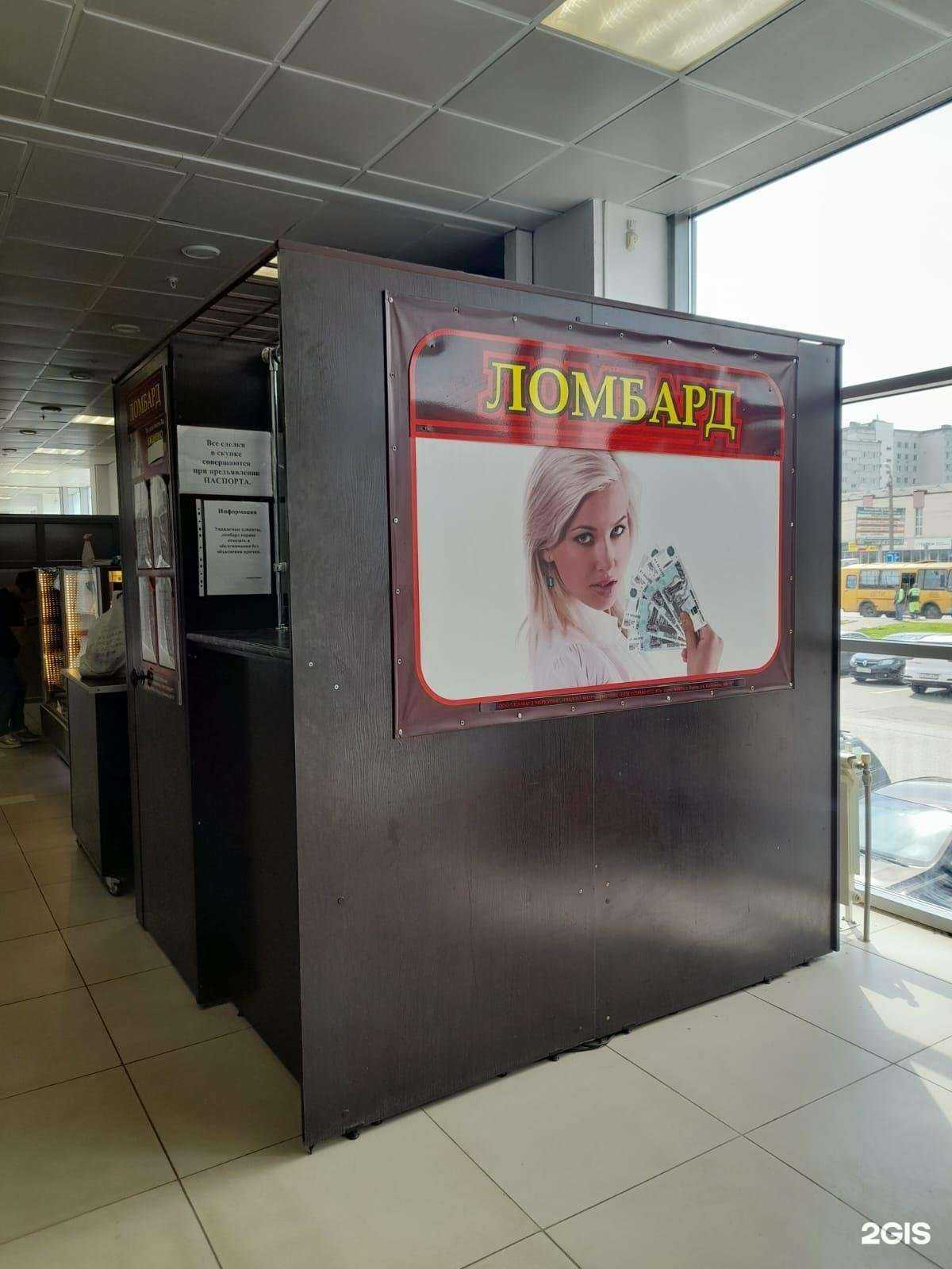 Отзывы на компанию Ломбард Меркурий в г. Пенза c фото