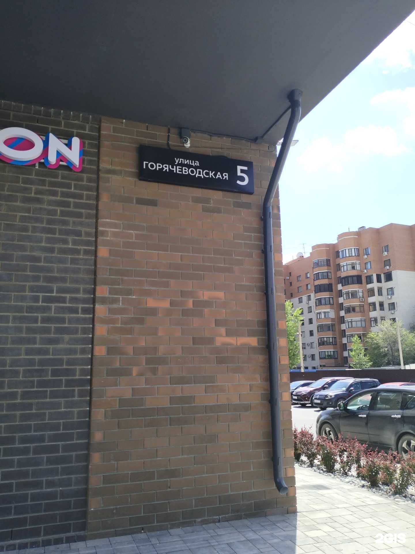 Отзывы на компанию Гелион в Волгограде c фото - фотография 2 из 2