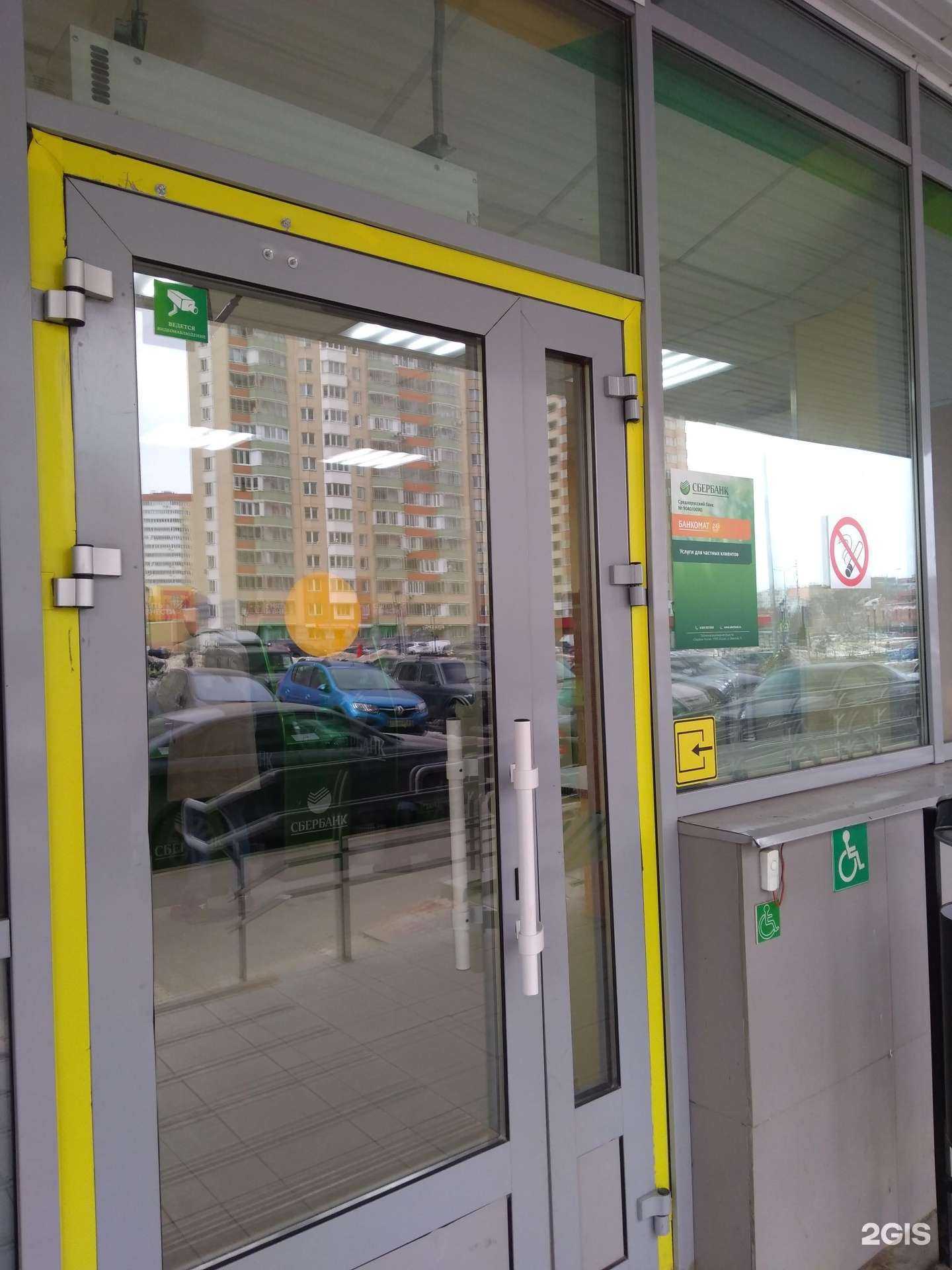 Отзывы на компанию СберСтрахование в г. Балашиха c фото