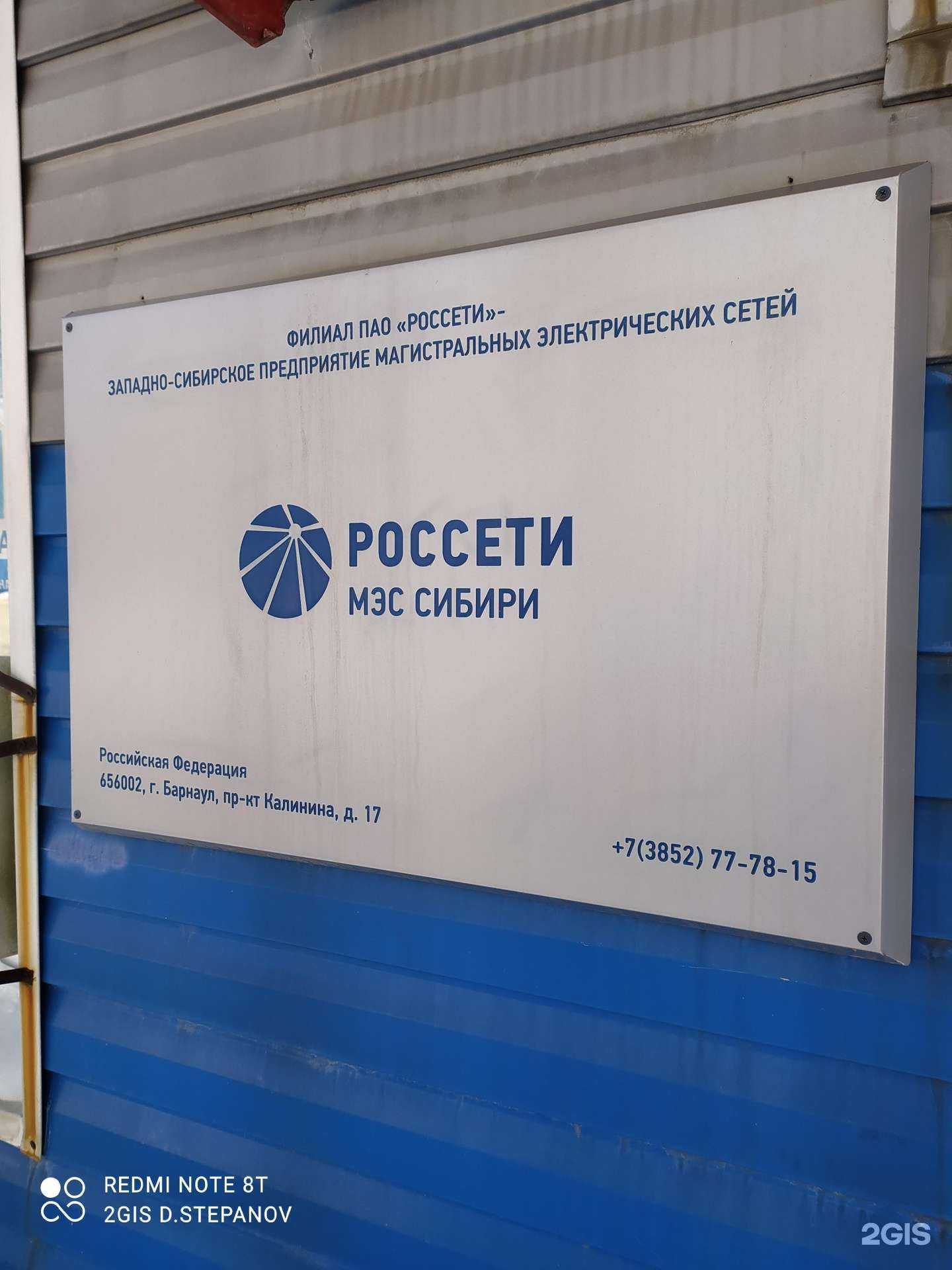 Отзывы на компанию Омскэнерго в г. Омск c фото