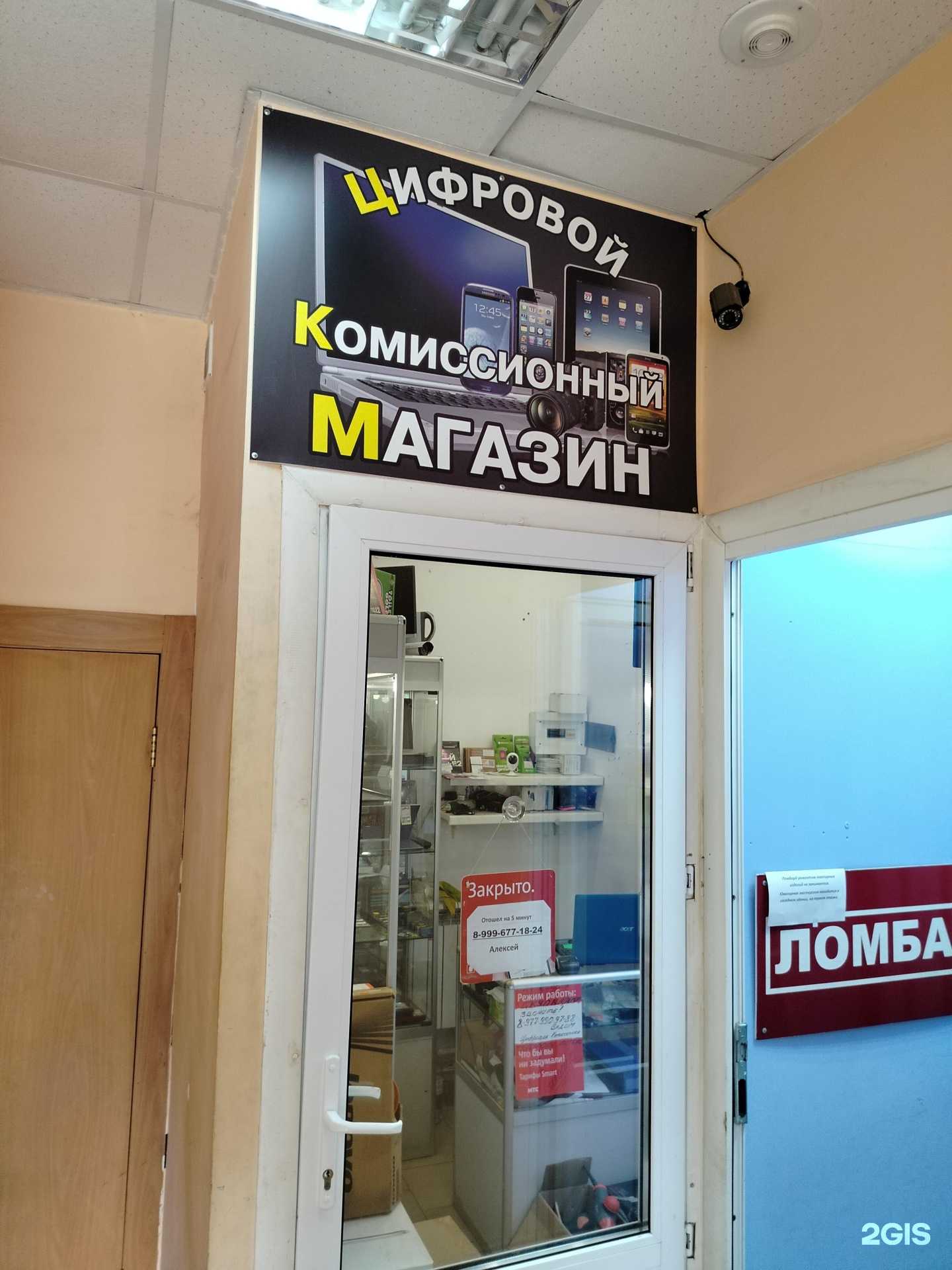 Отзывы на компанию Комиссионный магазин в г. Белоозёрский c фото