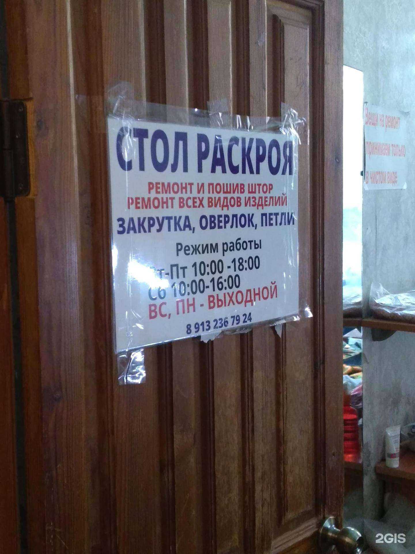 Отзывы на компанию Стол раскроя в г. Барнаул c фото