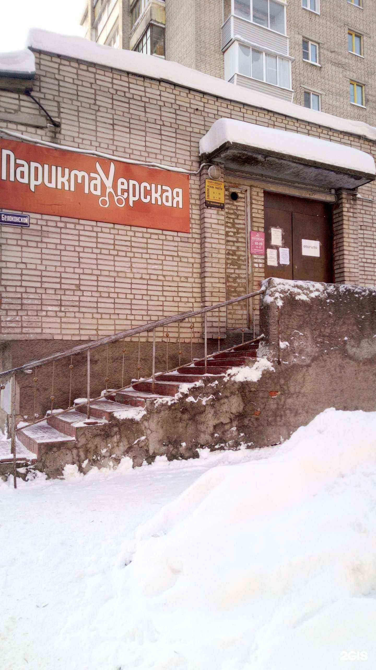 Отзывы на компанию Линда в Владимире c фото