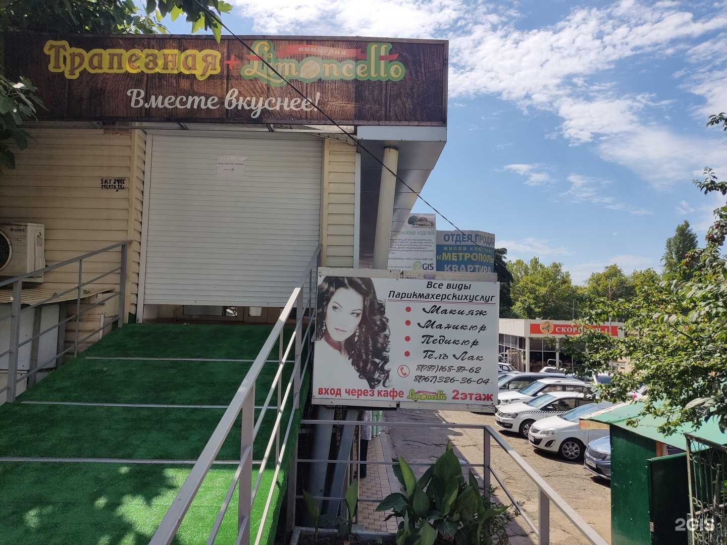 Отзывы на компанию Салон красоты в г. Сочи c фото