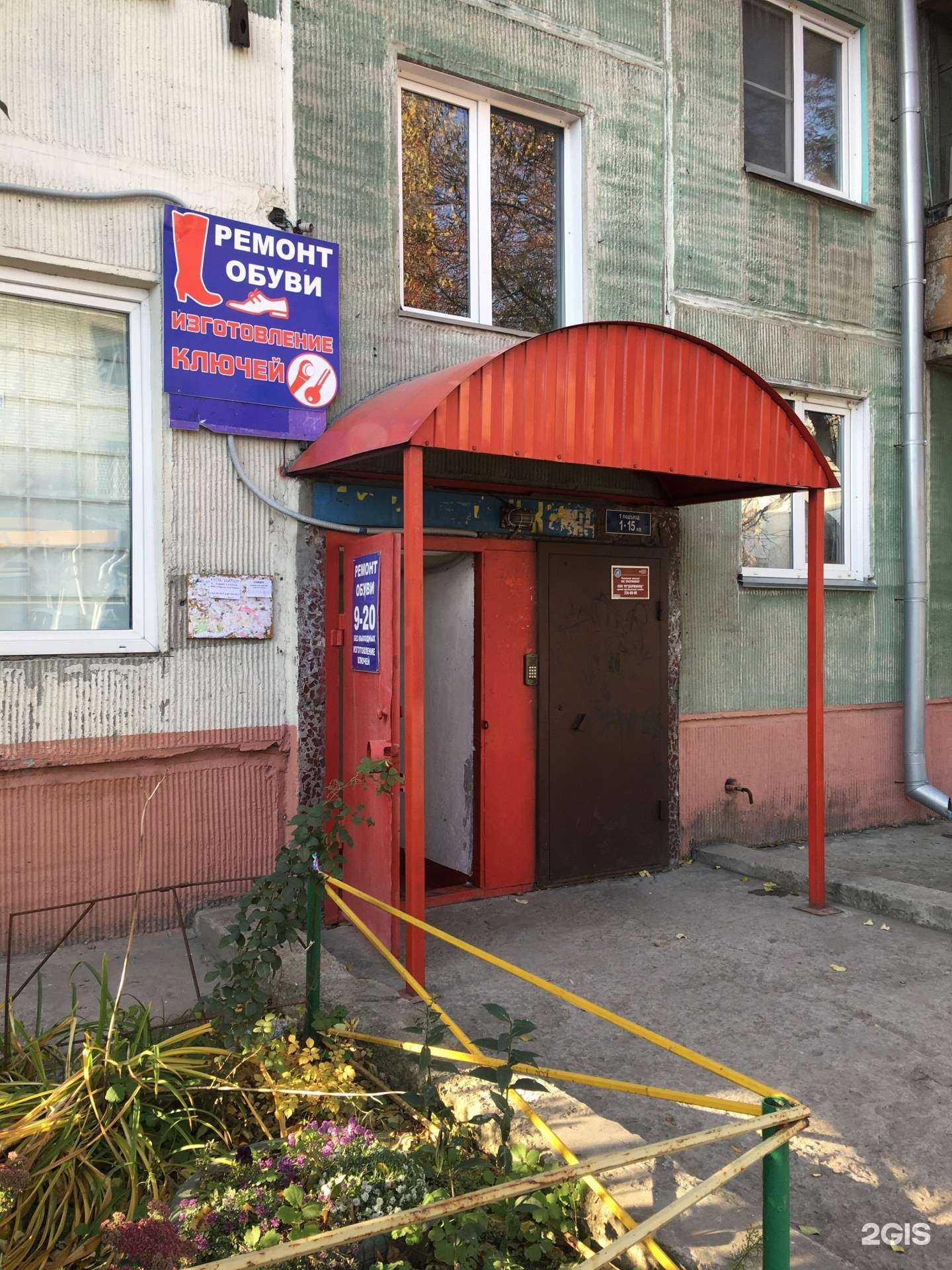 Отзывы на компанию Мастерская по ремонту обуви и изготовлению ключей в г. Новосибирск c фото