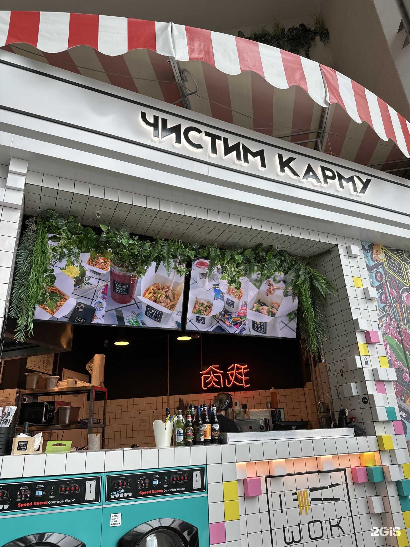 Отзывы на компанию I wok you в Уфе c фото