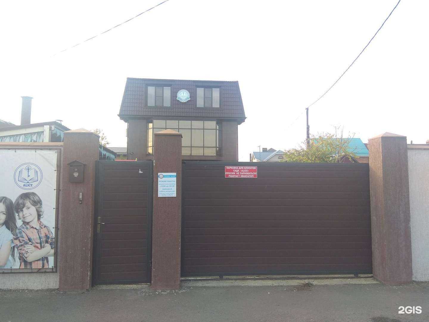 Отзывы на компанию Alice в г. Краснодар c фото