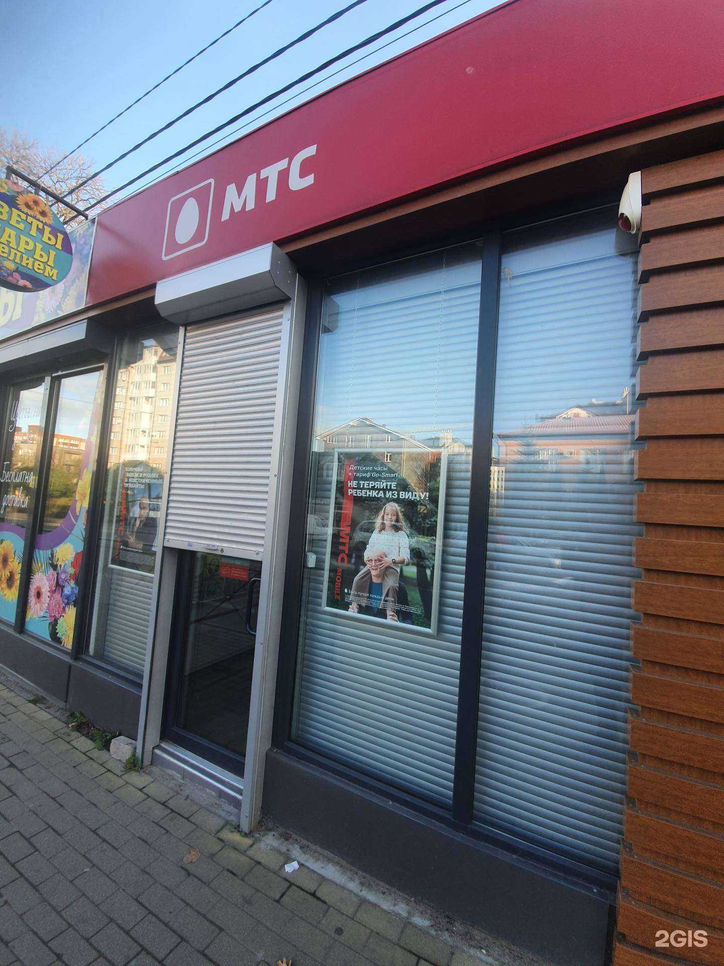 Отзывы на компанию МТС в Гурьевске c фото